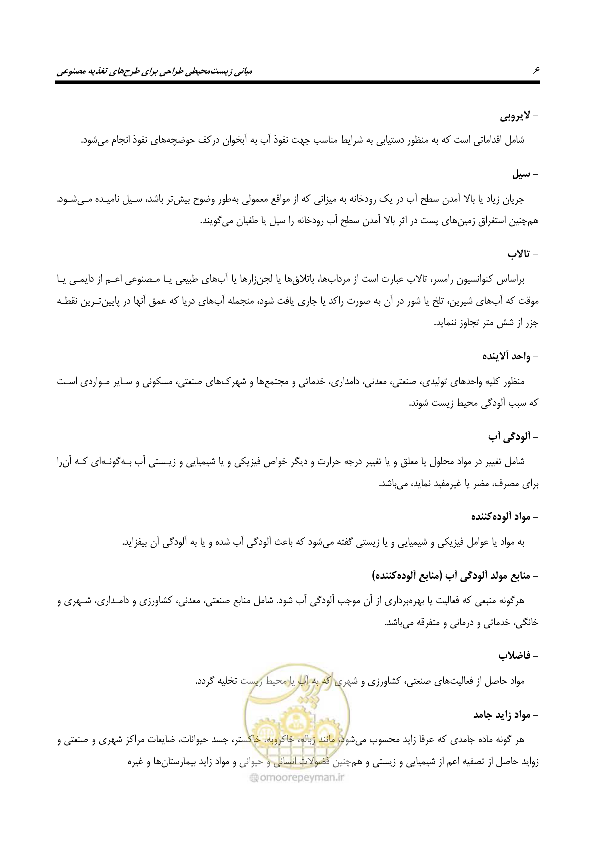 صفحه 17 از 134