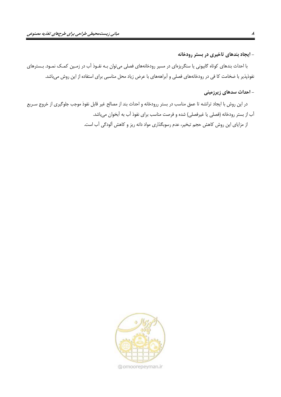 صفحه 19 از 134