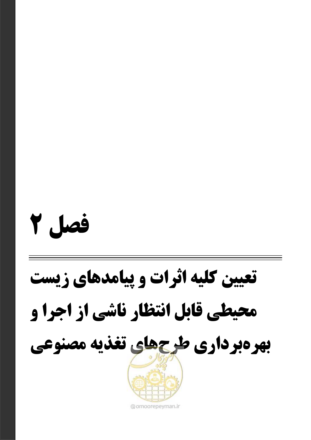 صفحه 20 از 134