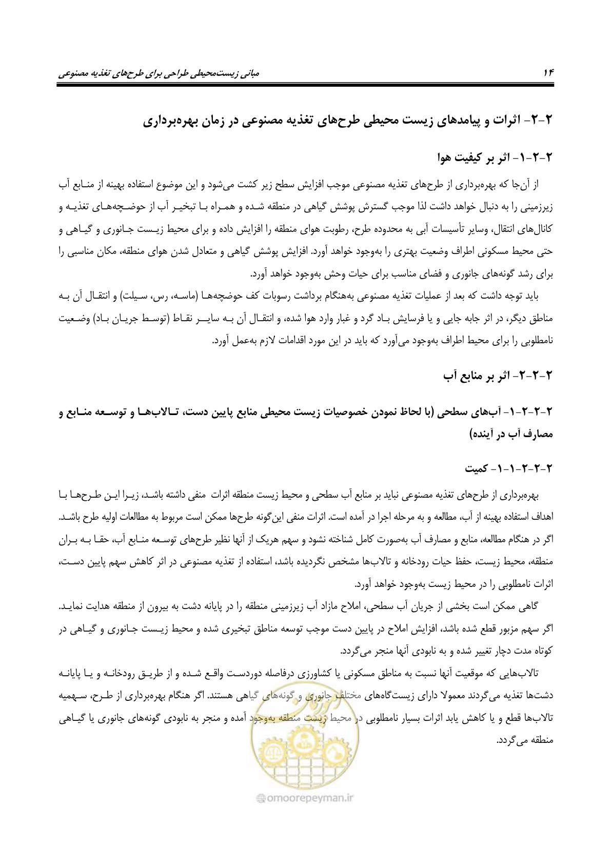 صفحه 25 از 134