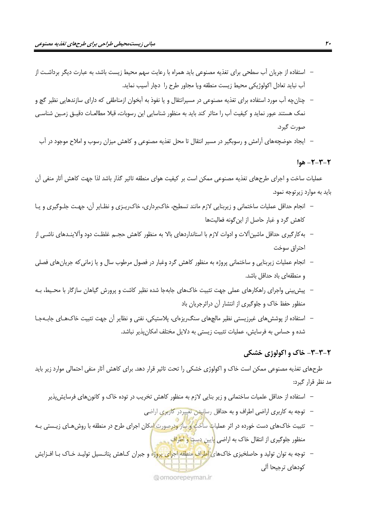 صفحه 31 از 134