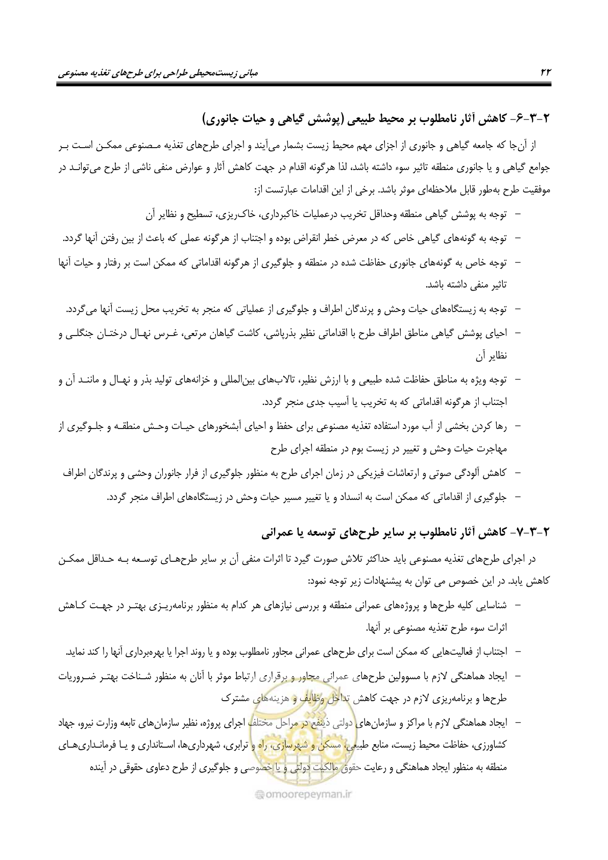 صفحه 33 از 134