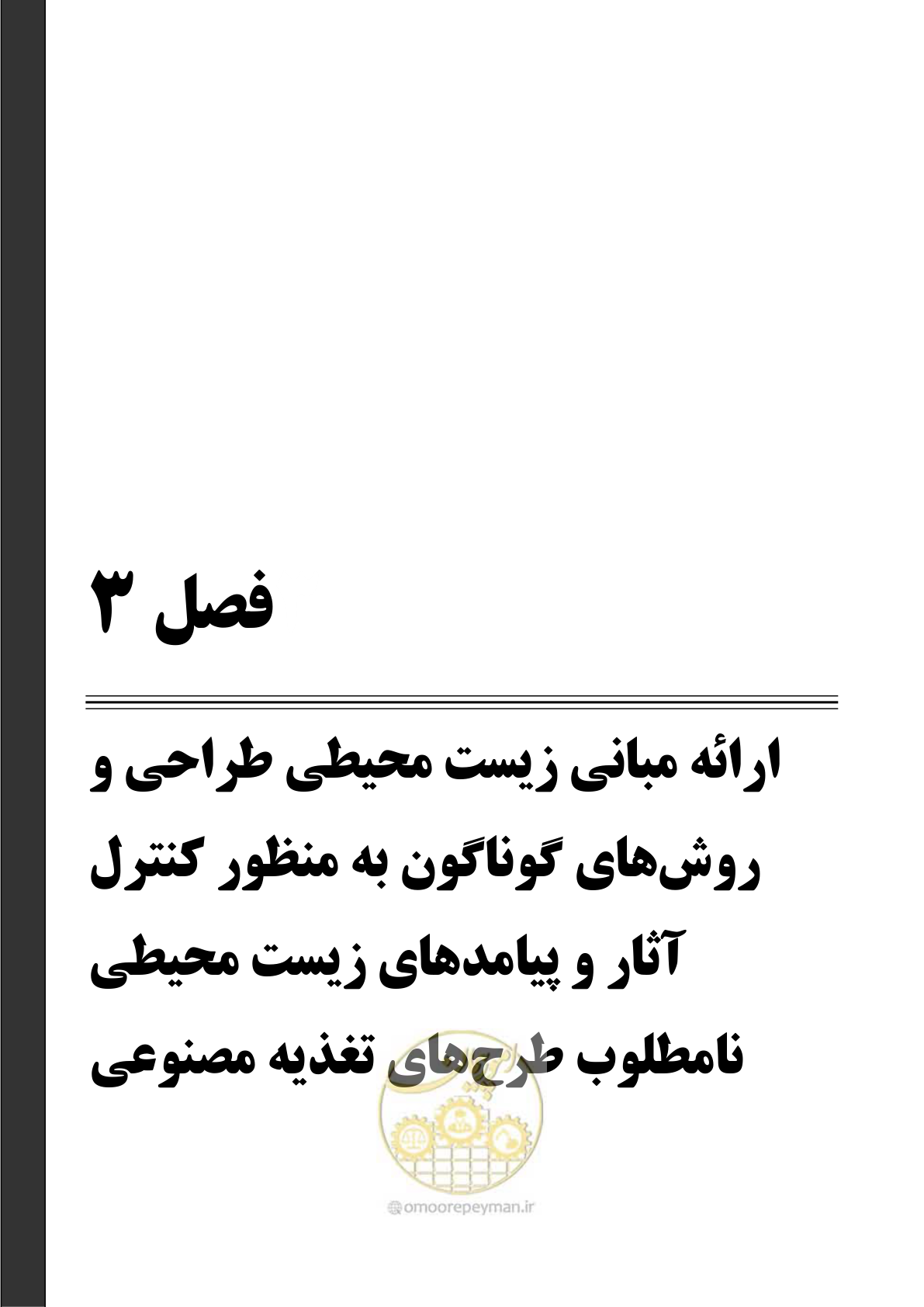 صفحه 34 از 134