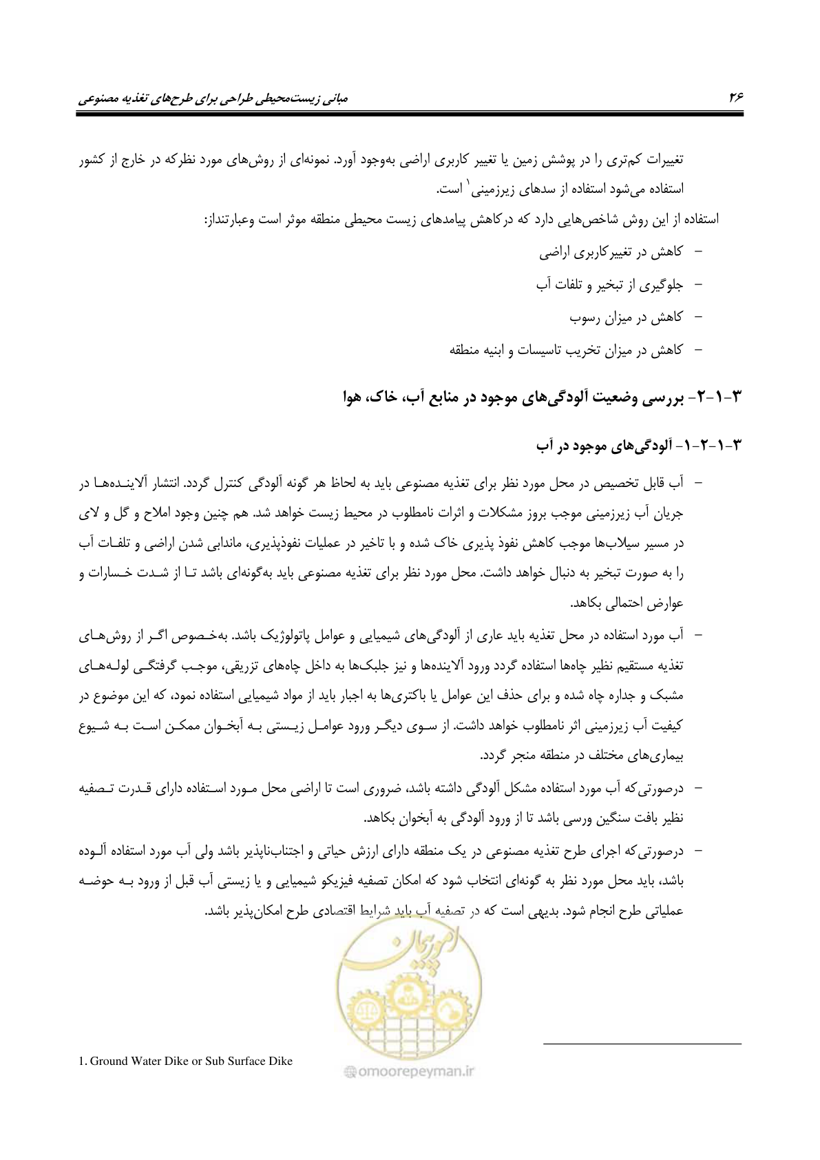 صفحه 37 از 134