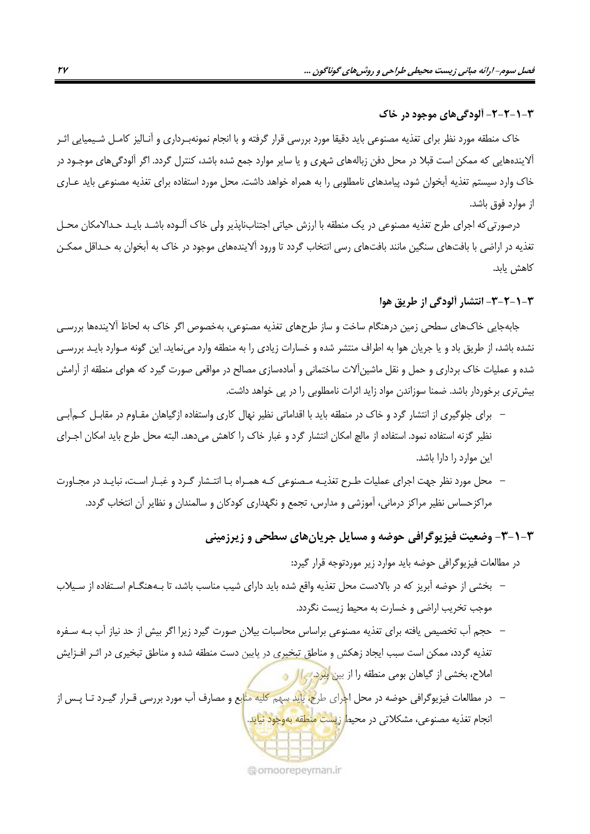 صفحه 38 از 134
