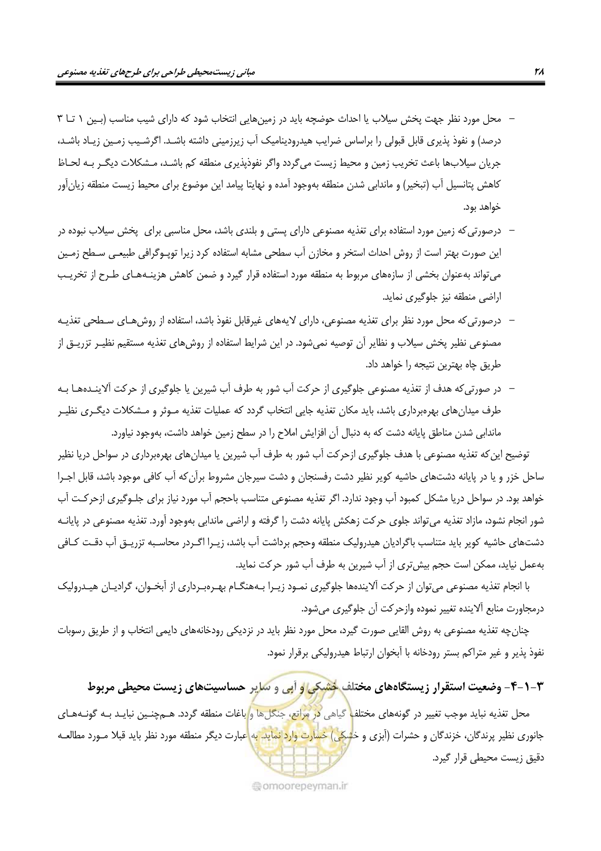 صفحه 39 از 134