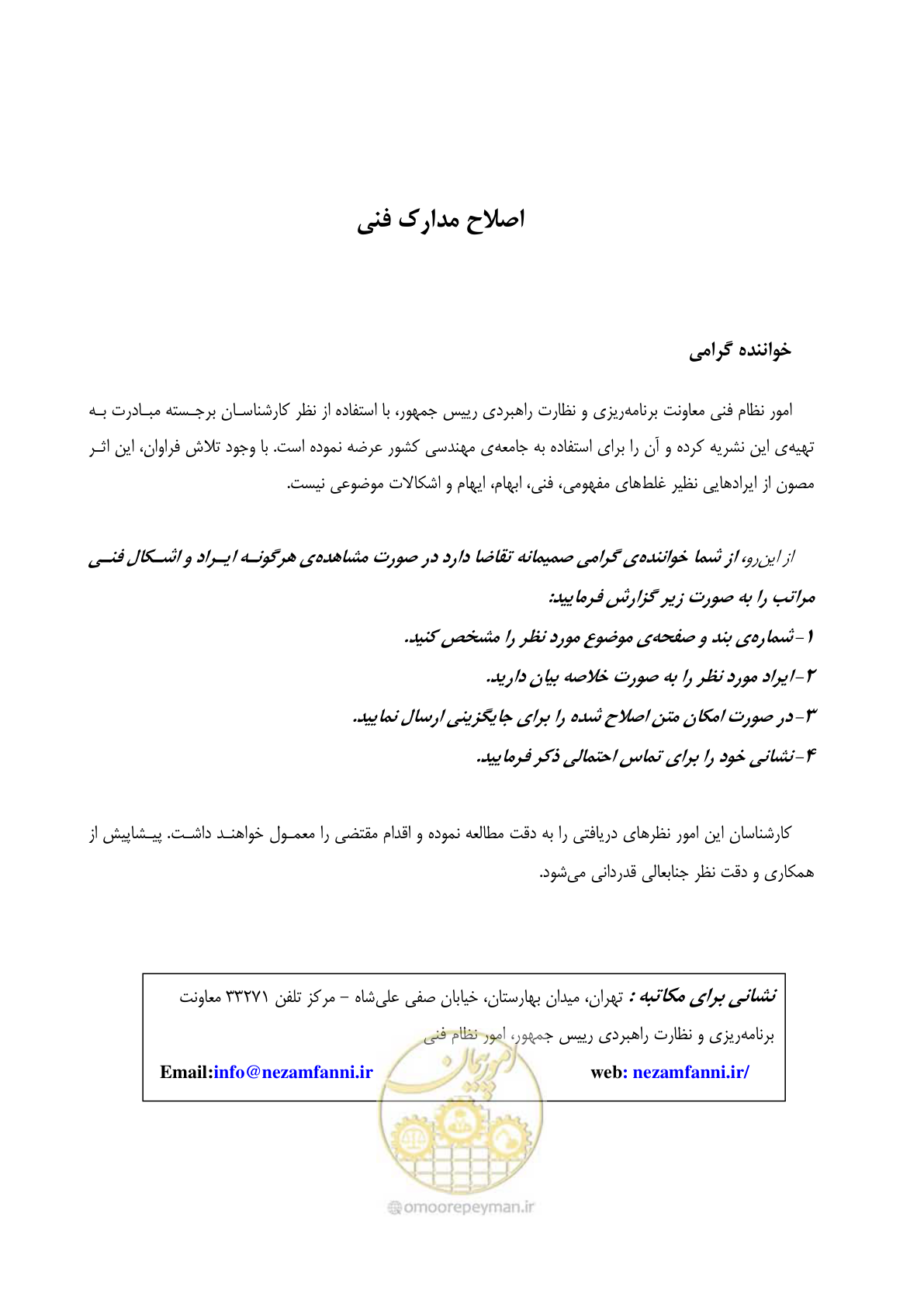 صفحه 4 از 134