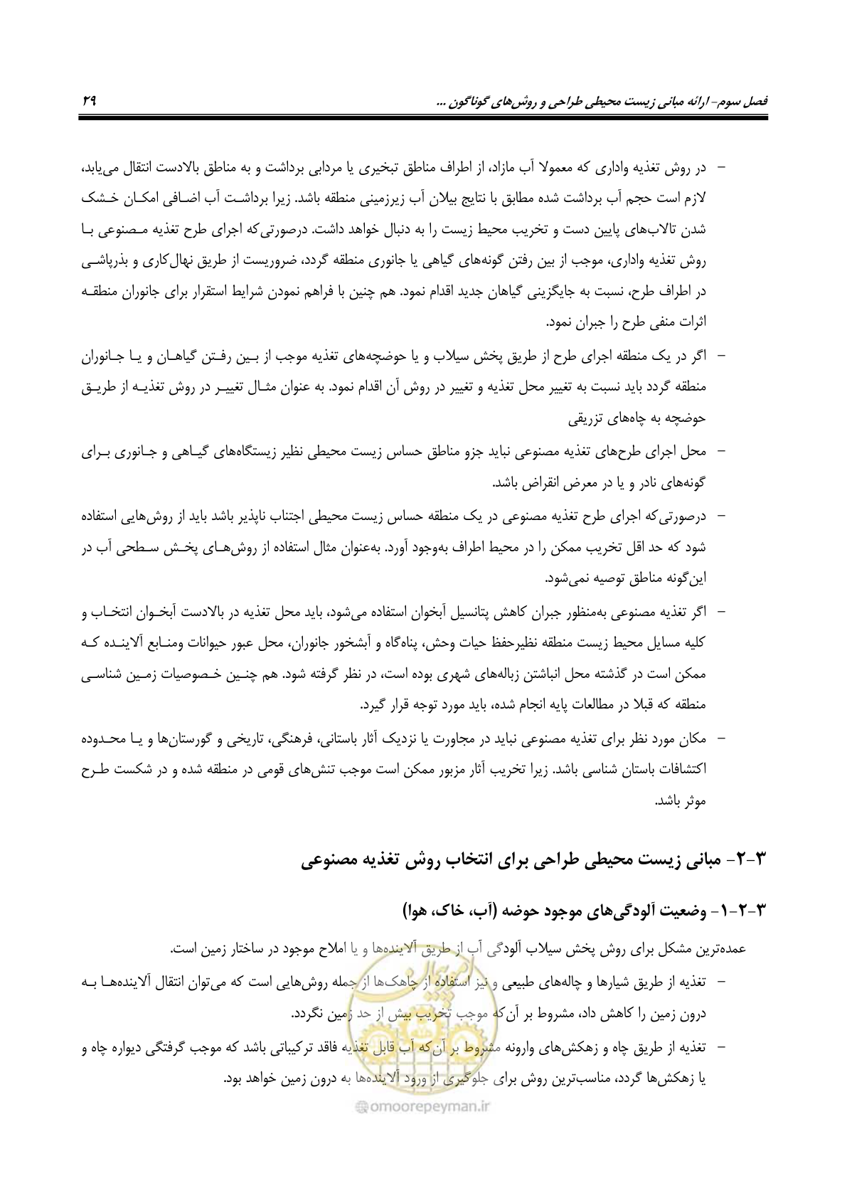 صفحه 40 از 134
