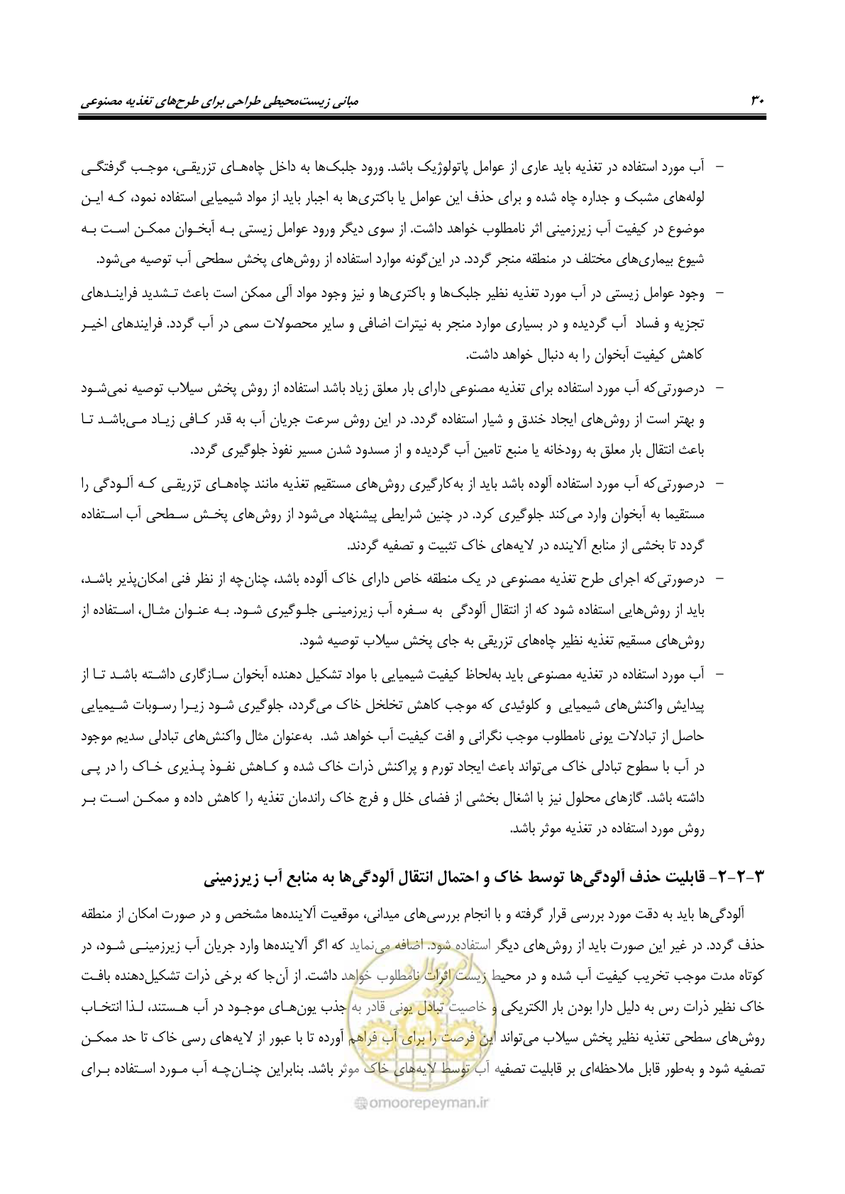 صفحه 41 از 134