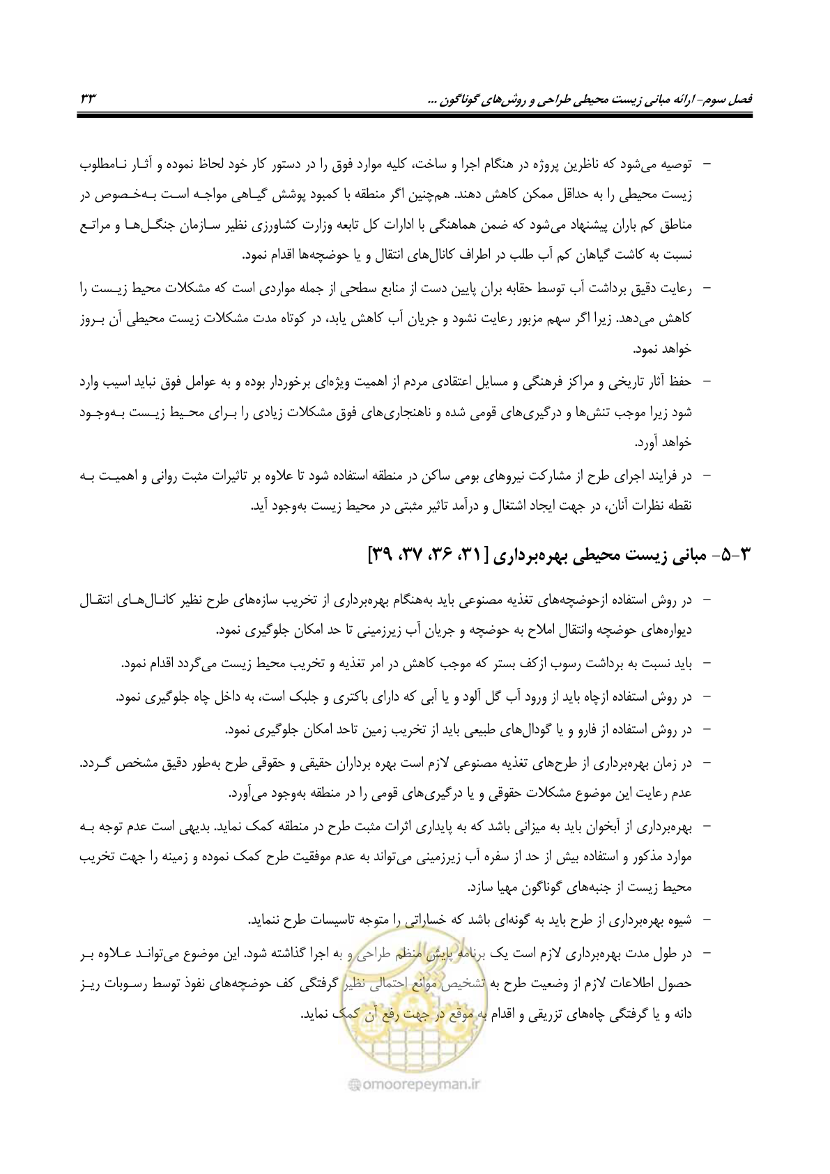 صفحه 44 از 134
