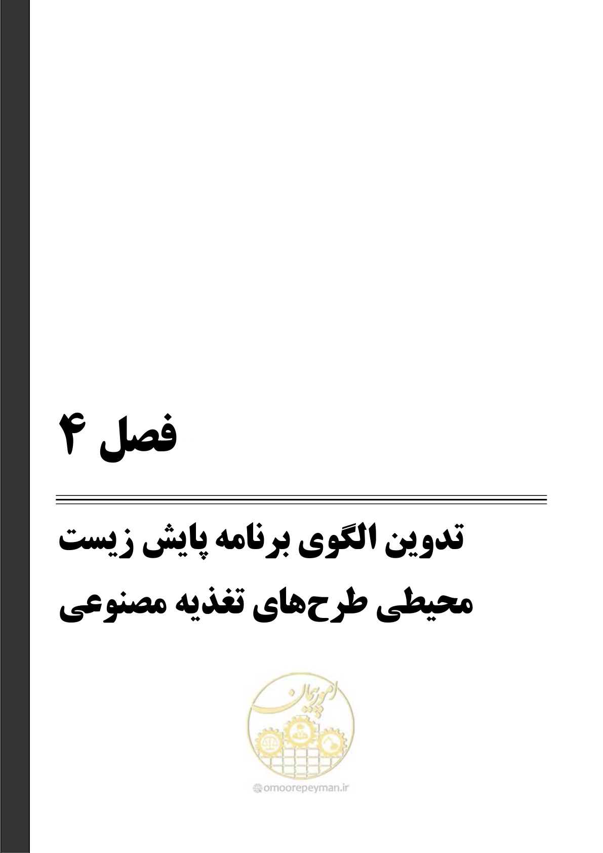 صفحه 46 از 134