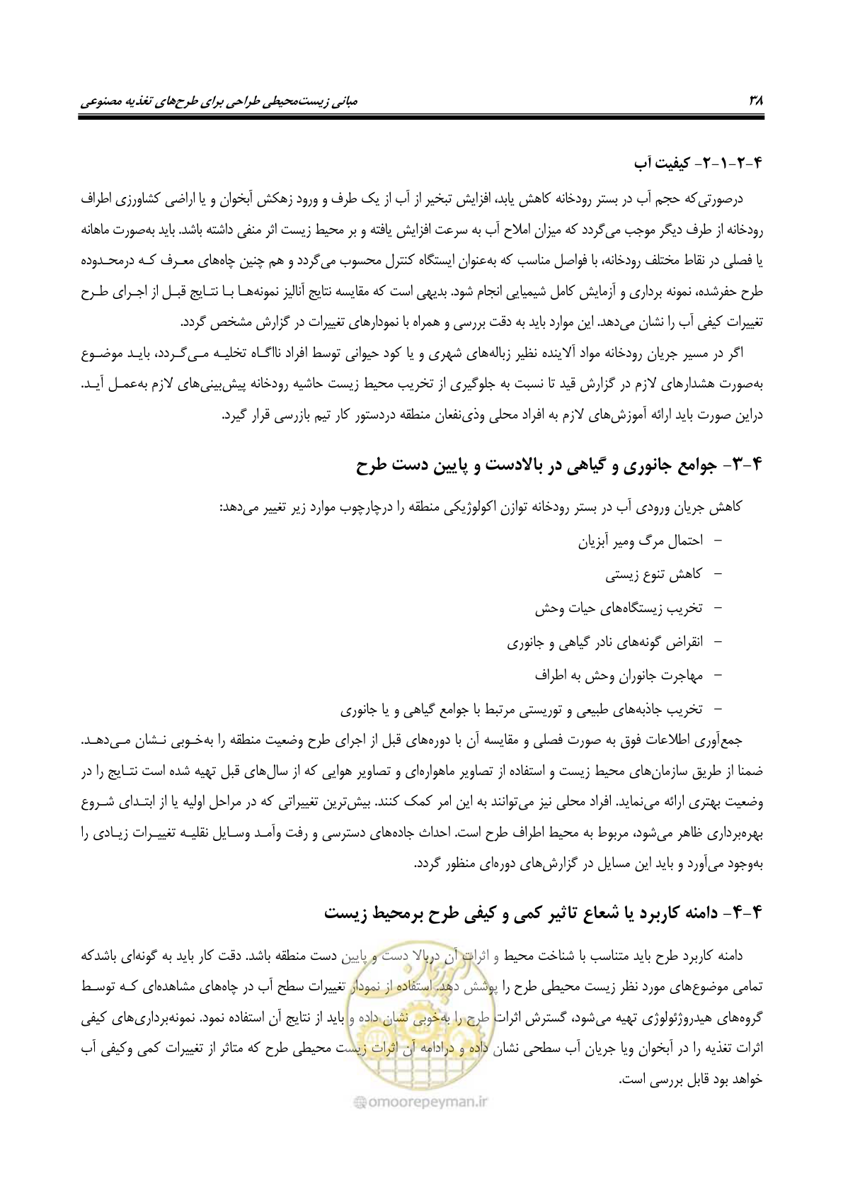 صفحه 49 از 134