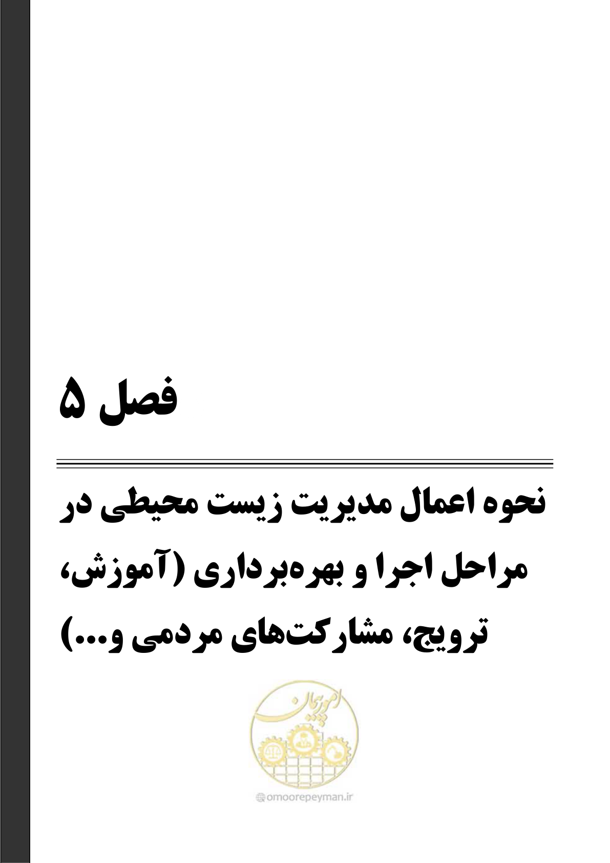 صفحه 52 از 134