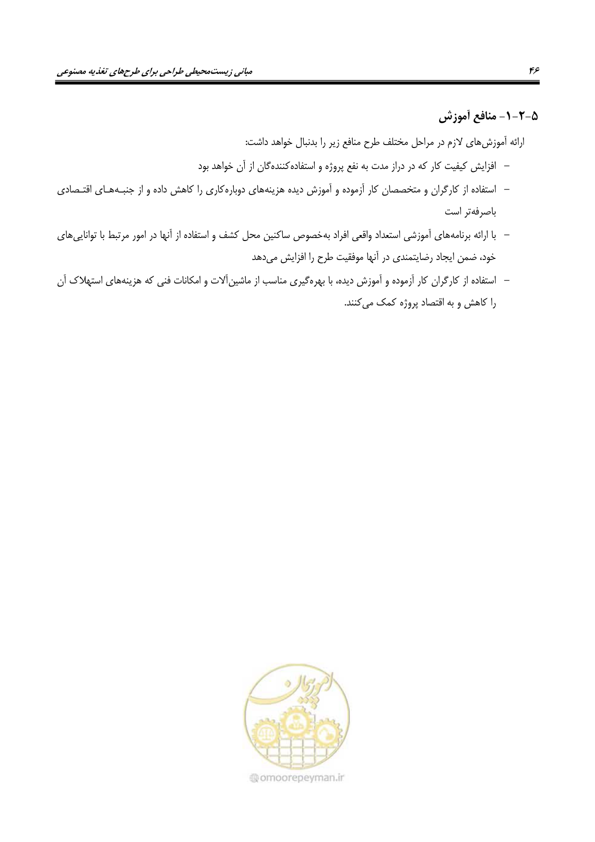 صفحه 57 از 134