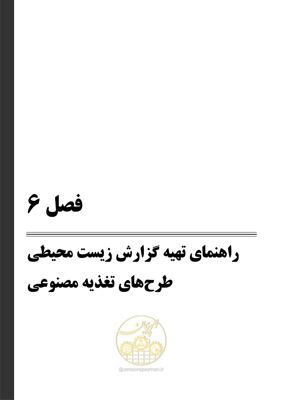 صفحه 58 از 134