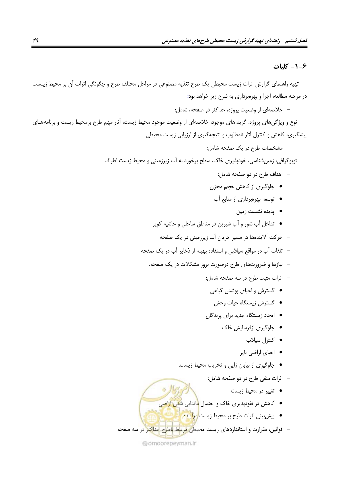 صفحه 60 از 134