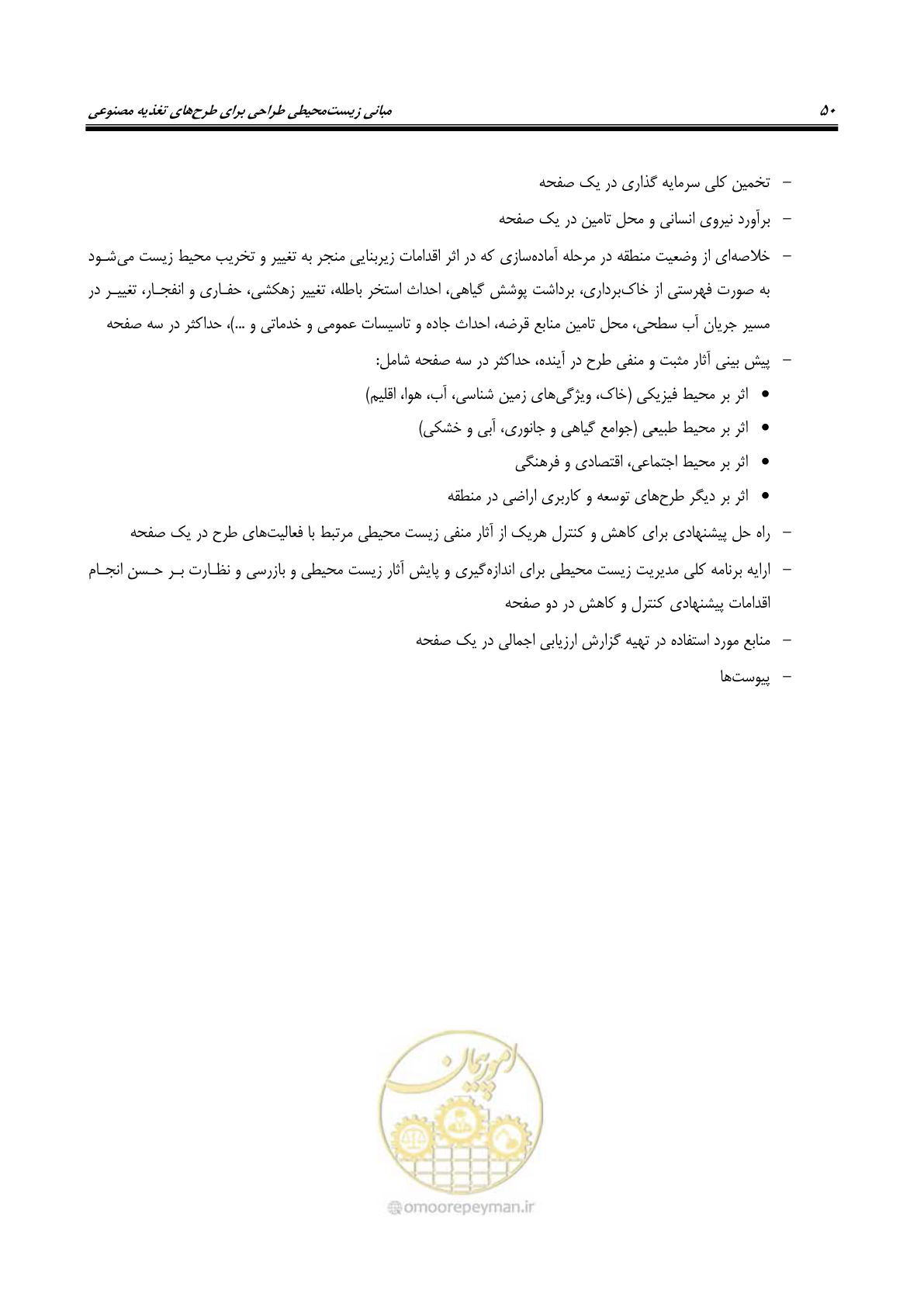 صفحه 61 از 134