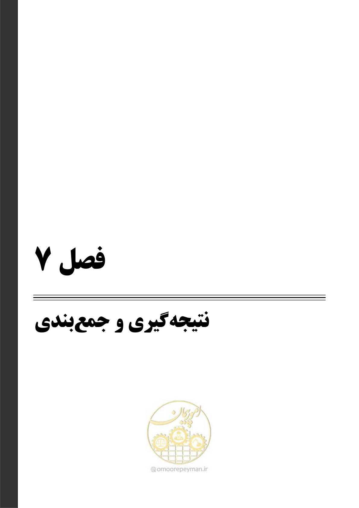 صفحه 62 از 134