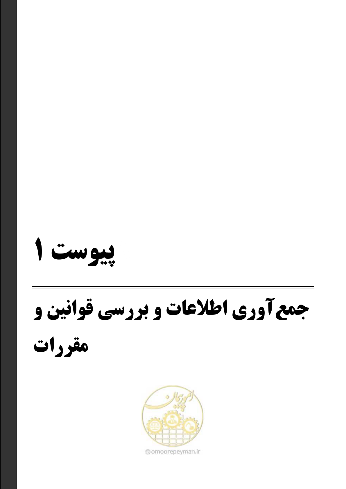 صفحه 66 از 134