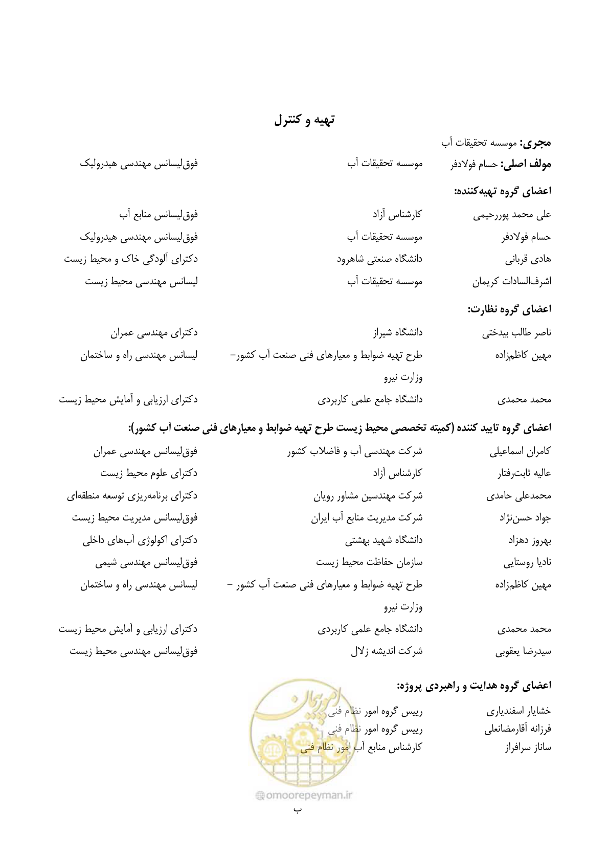 صفحه 7 از 134