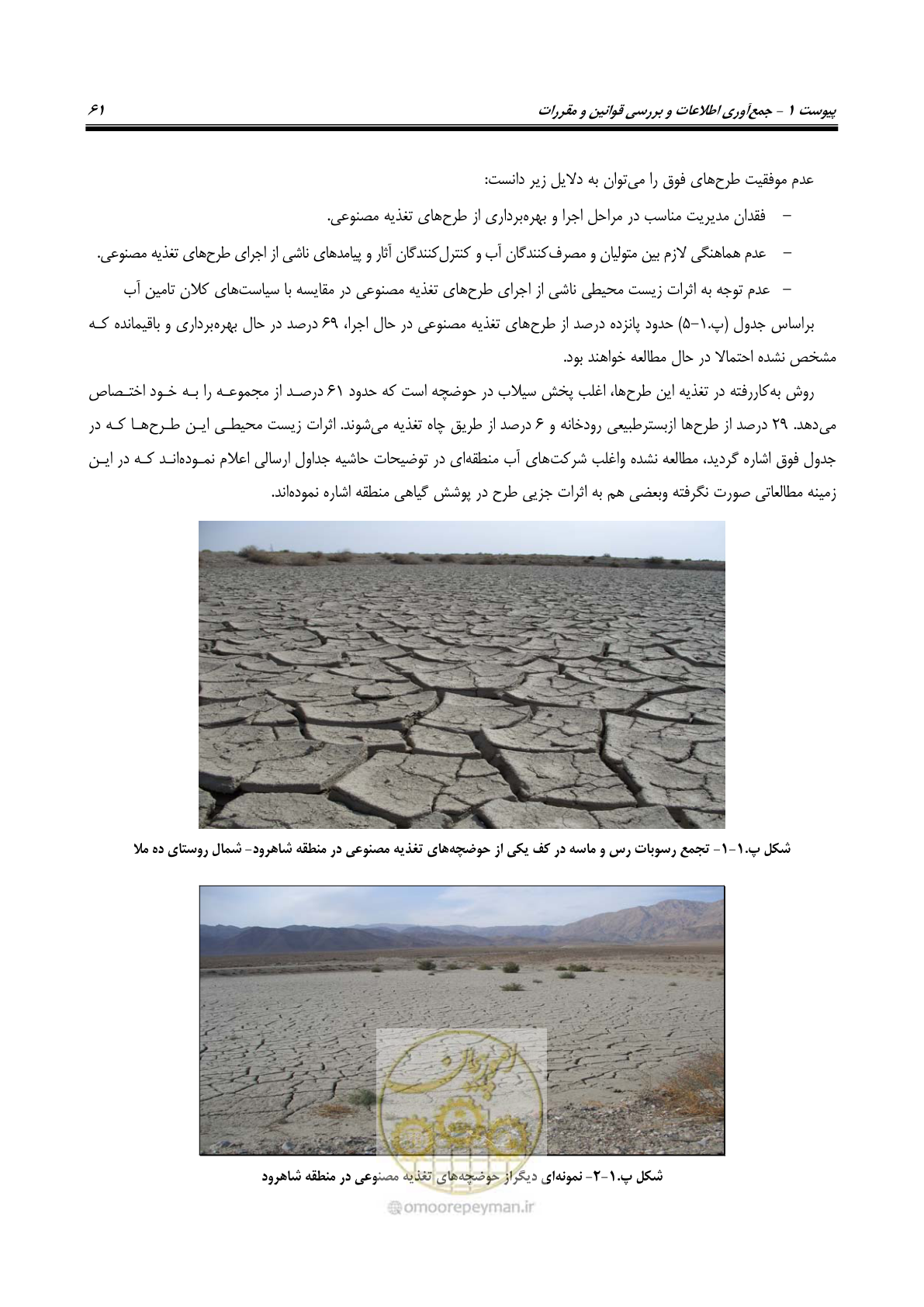 صفحه 72 از 134