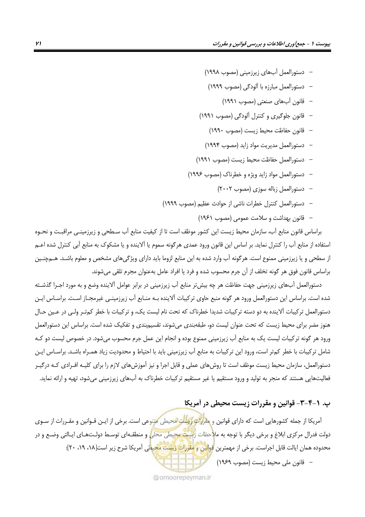 صفحه 82 از 134