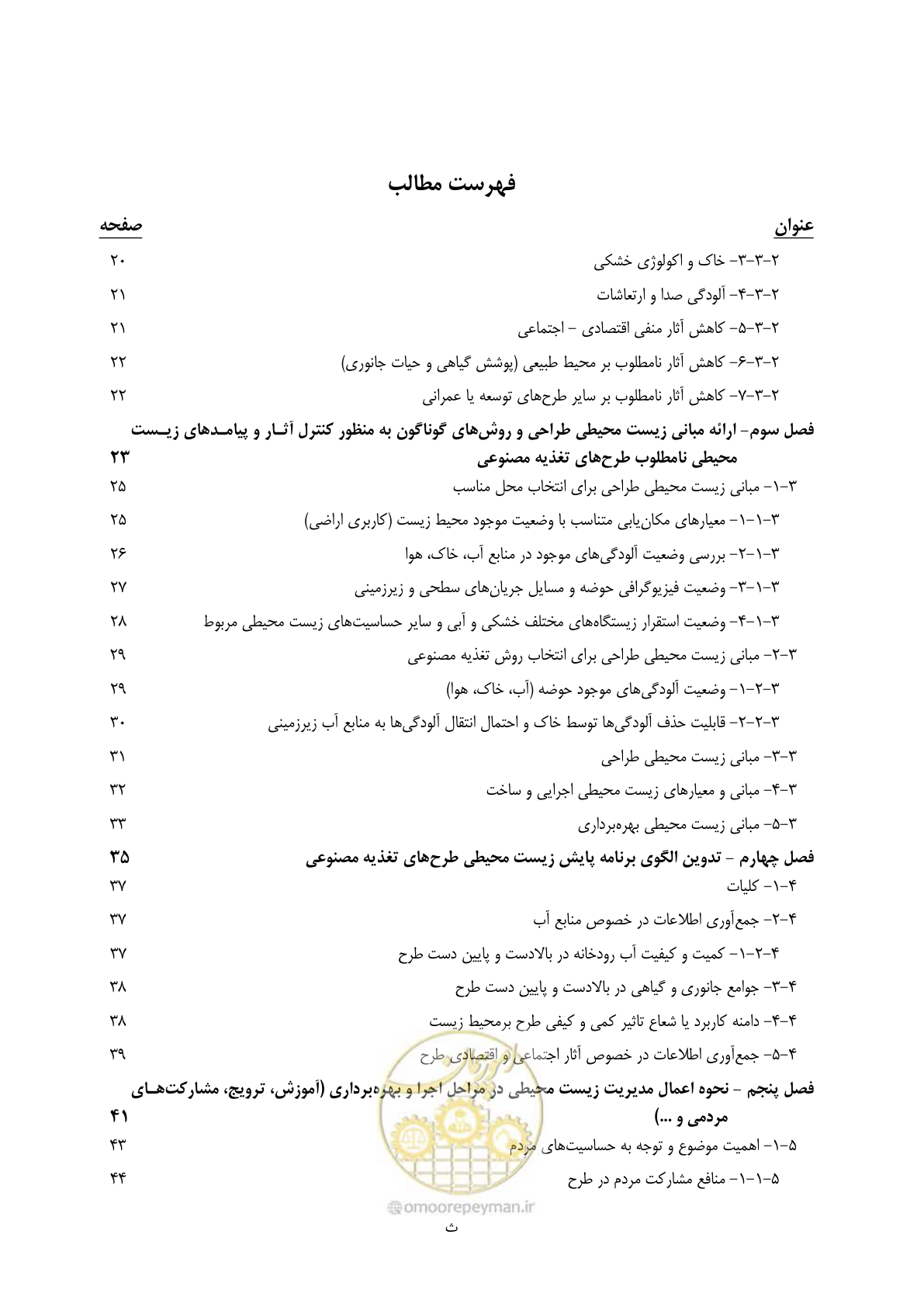 صفحه 9 از 134