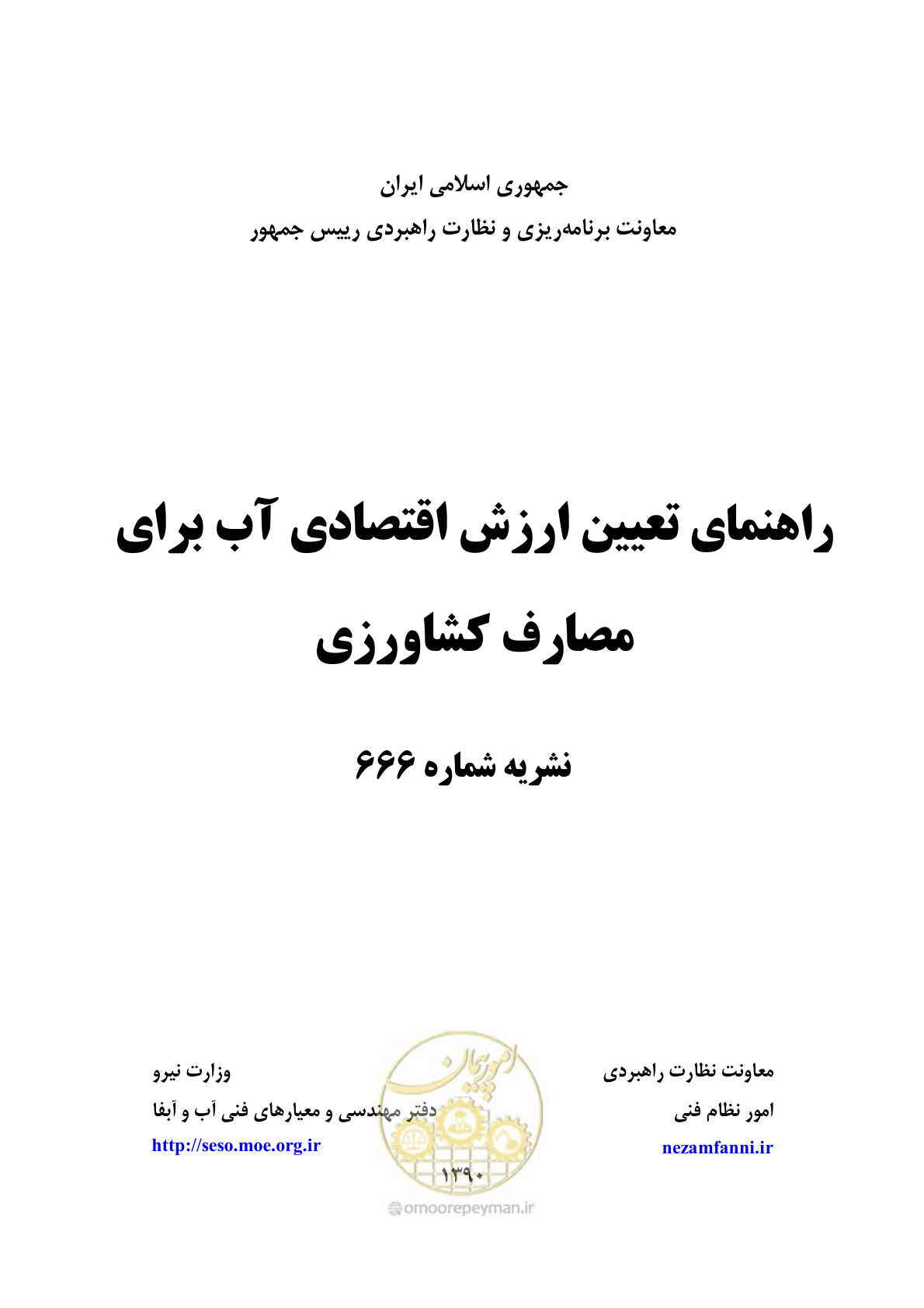 صفحه 1 از 92