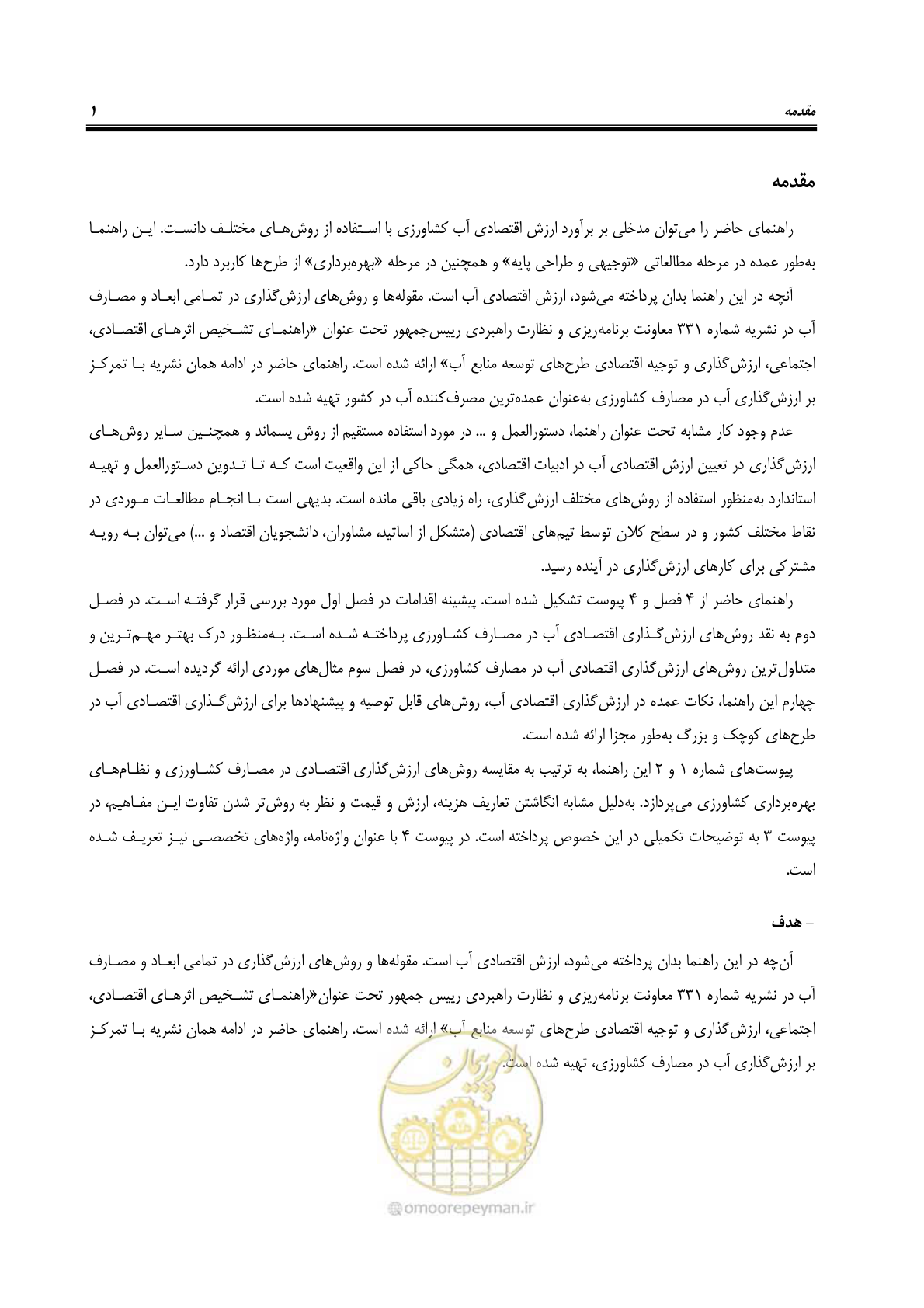 صفحه 11 از 92