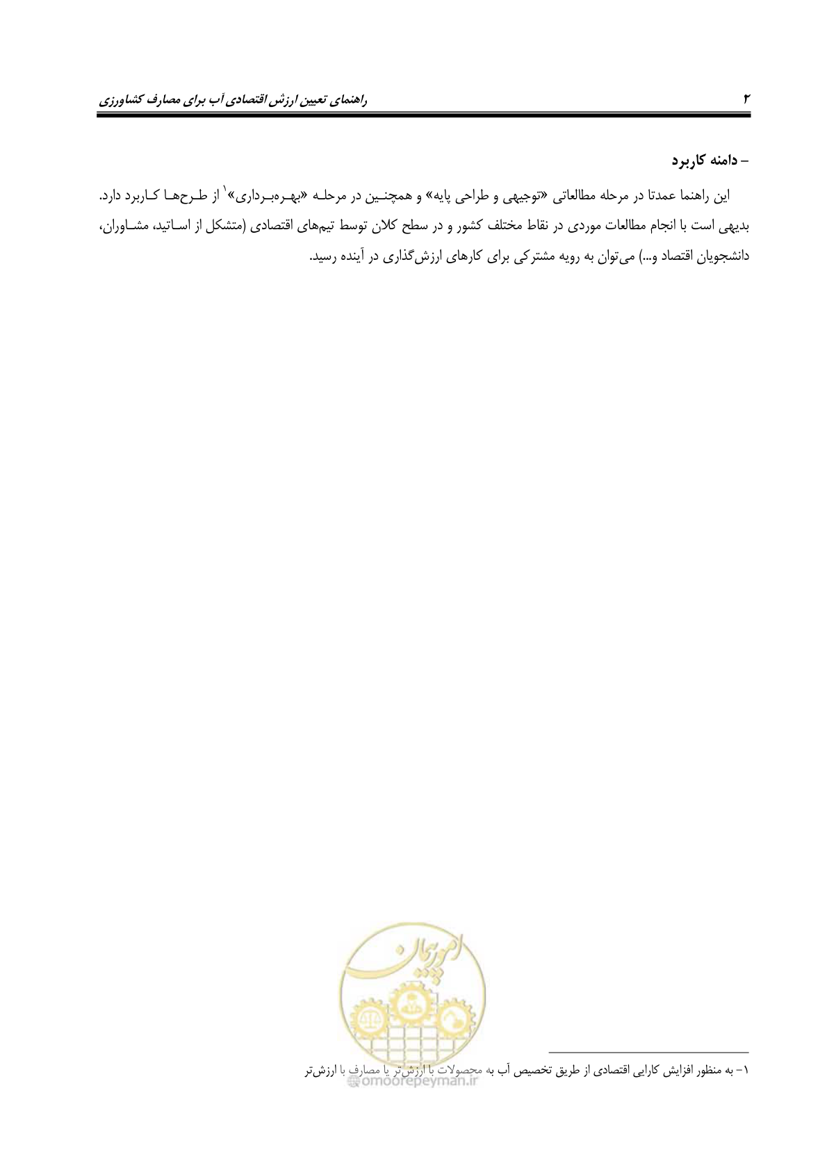 صفحه 12 از 92
