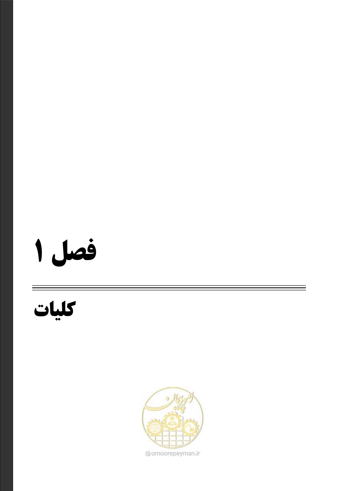 صفحه 13 از 92