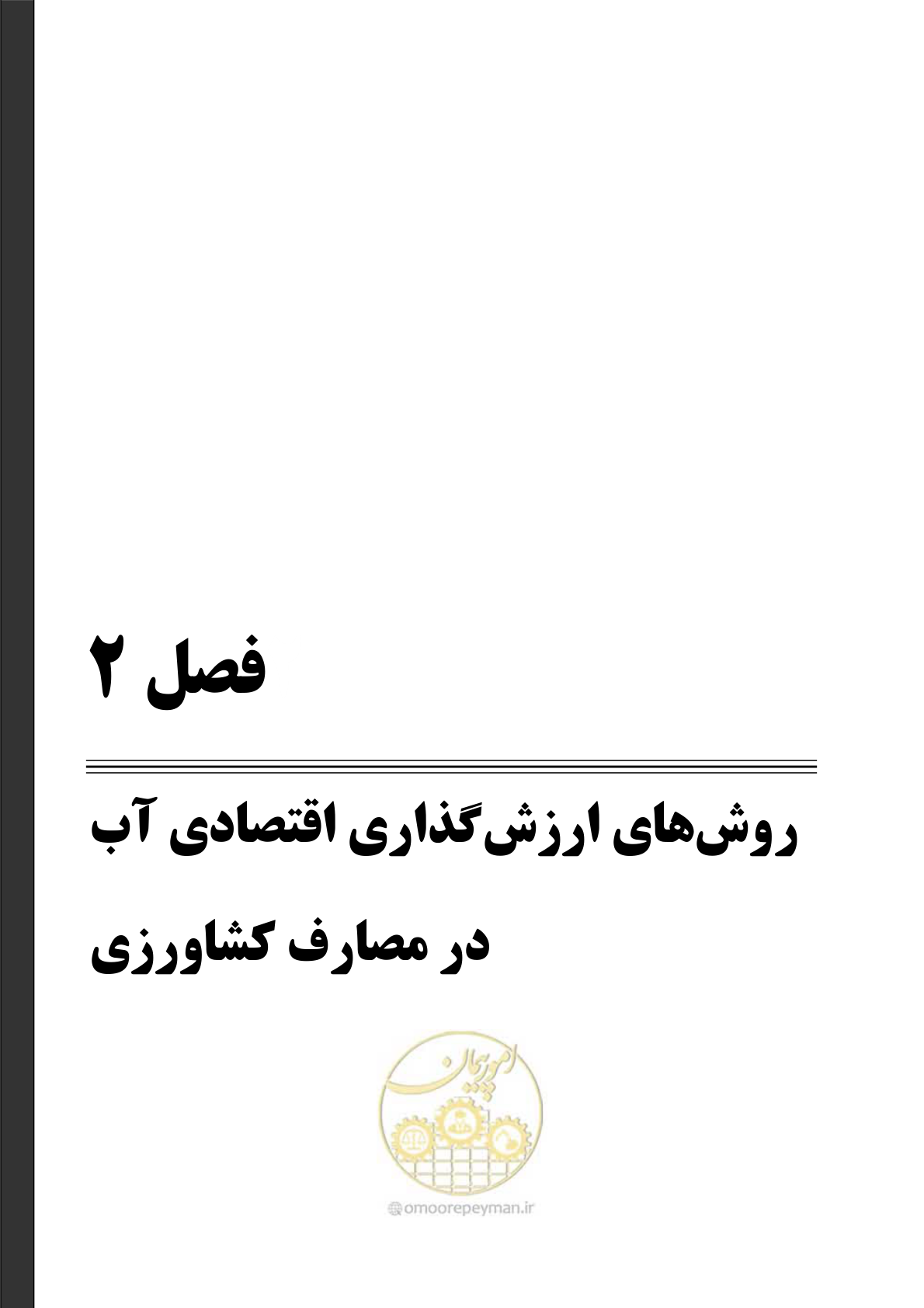 صفحه 17 از 92