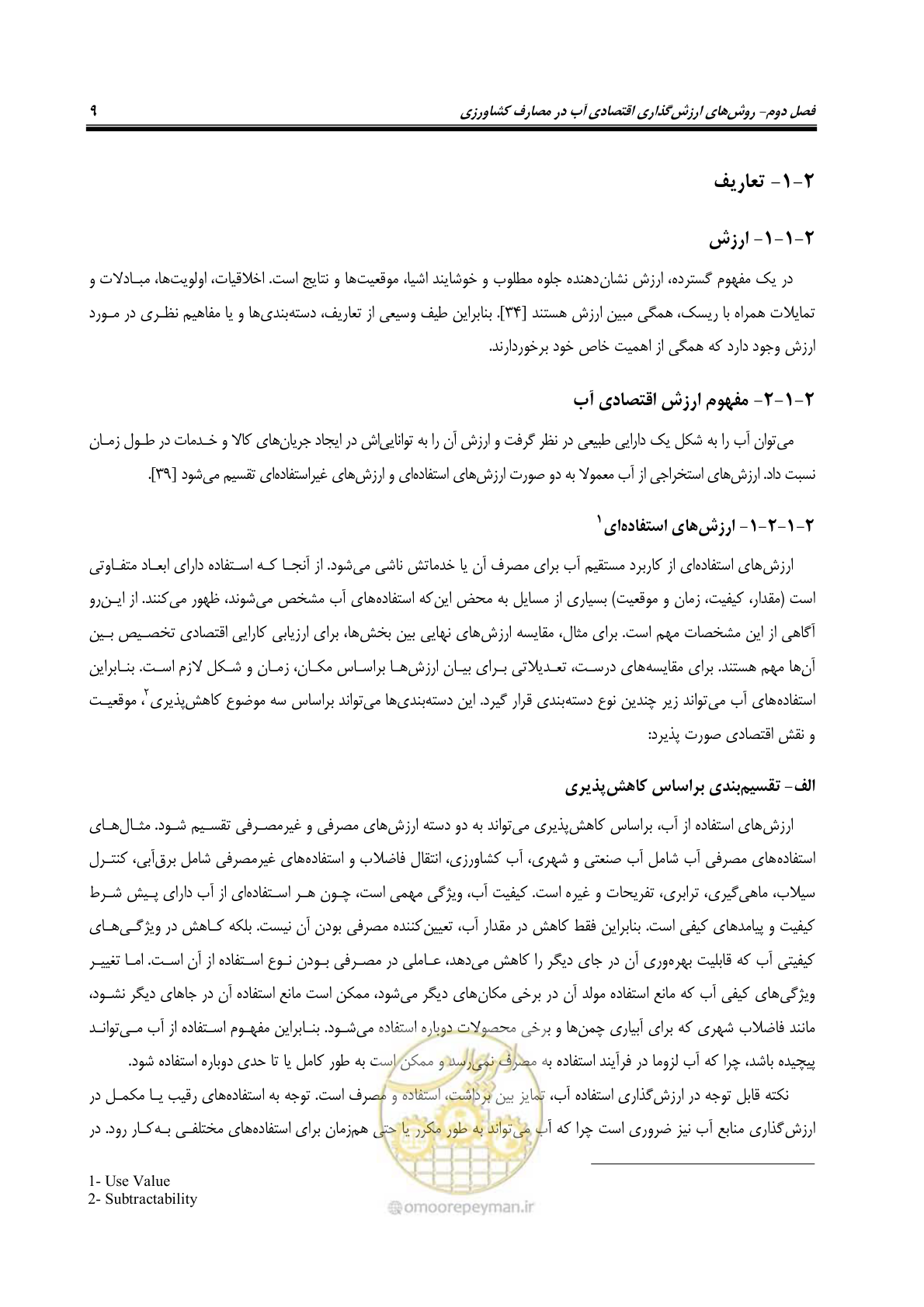 صفحه 19 از 92