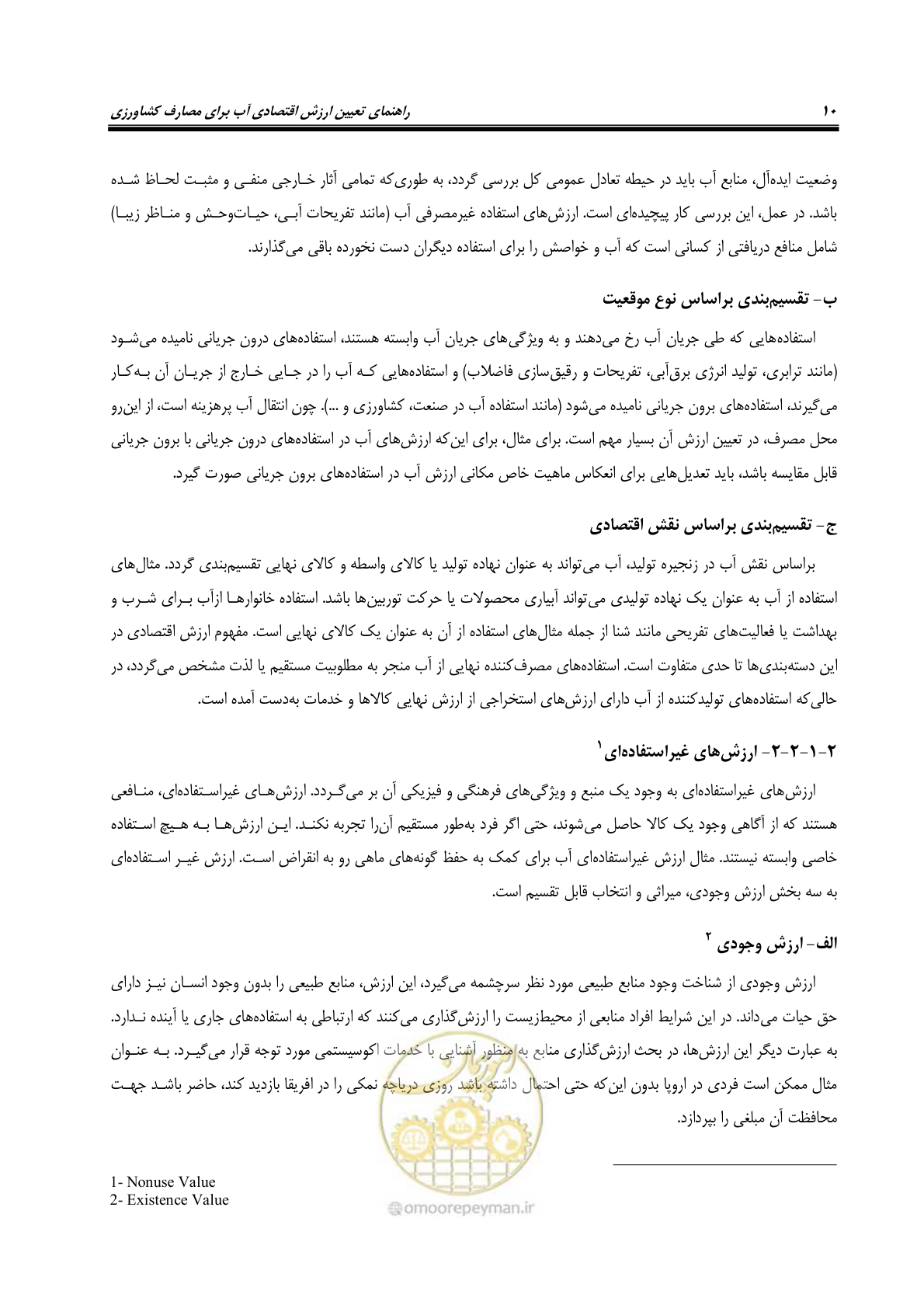 صفحه 20 از 92