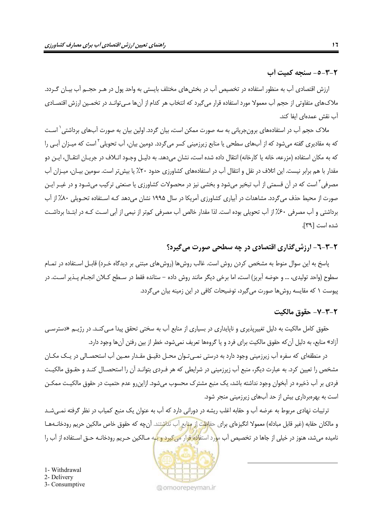 صفحه 26 از 92