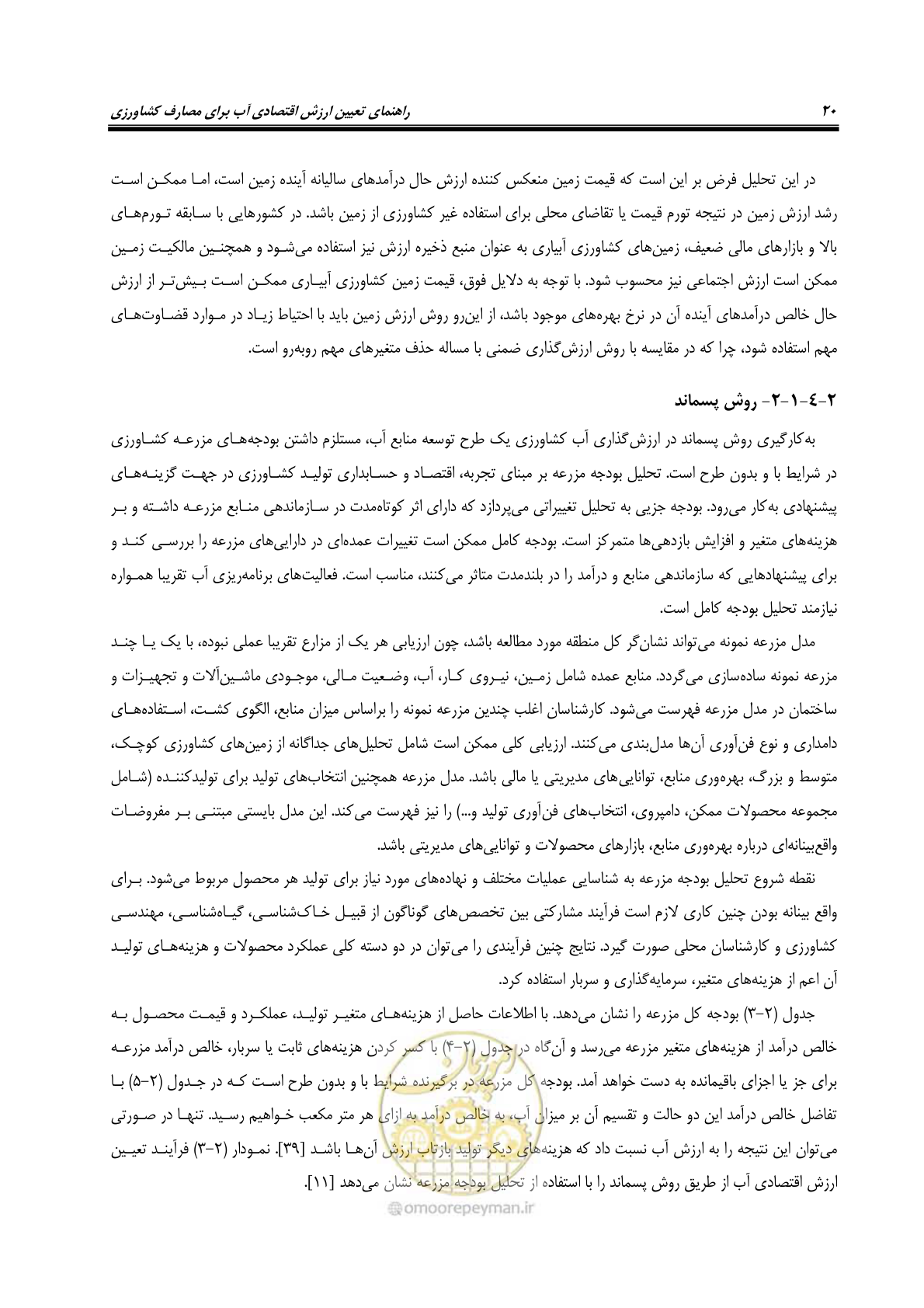 صفحه 30 از 92