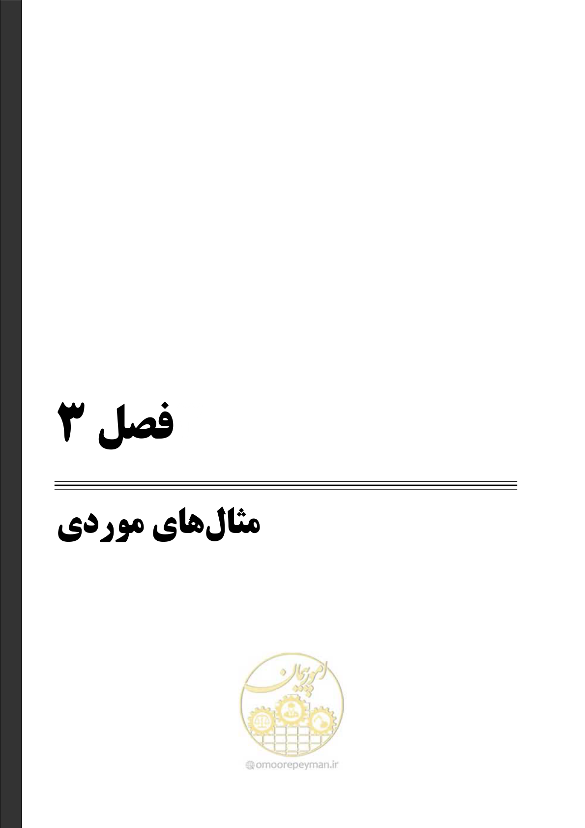صفحه 35 از 92
