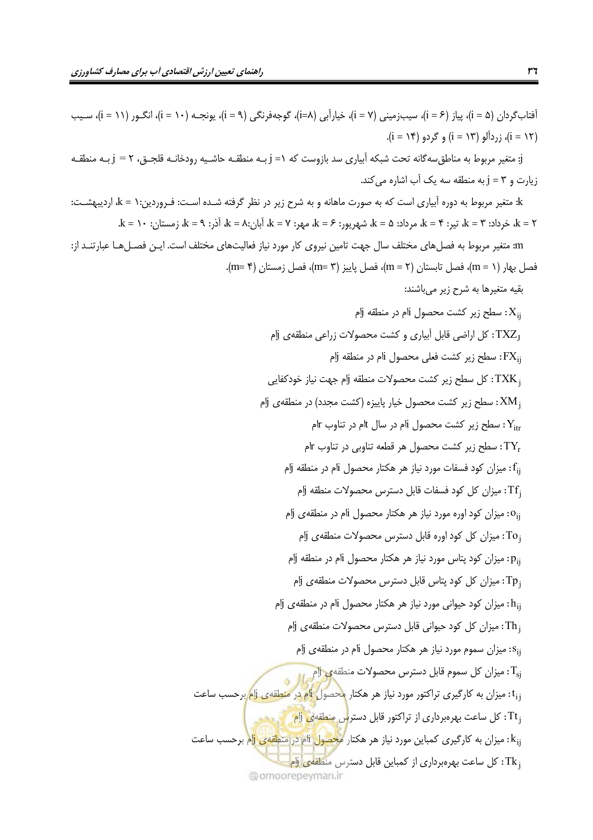 صفحه 46 از 92