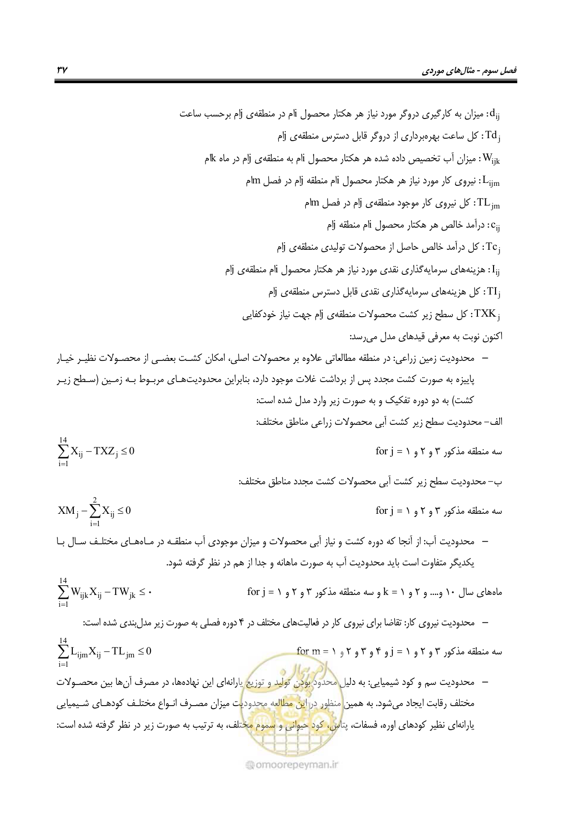صفحه 47 از 92