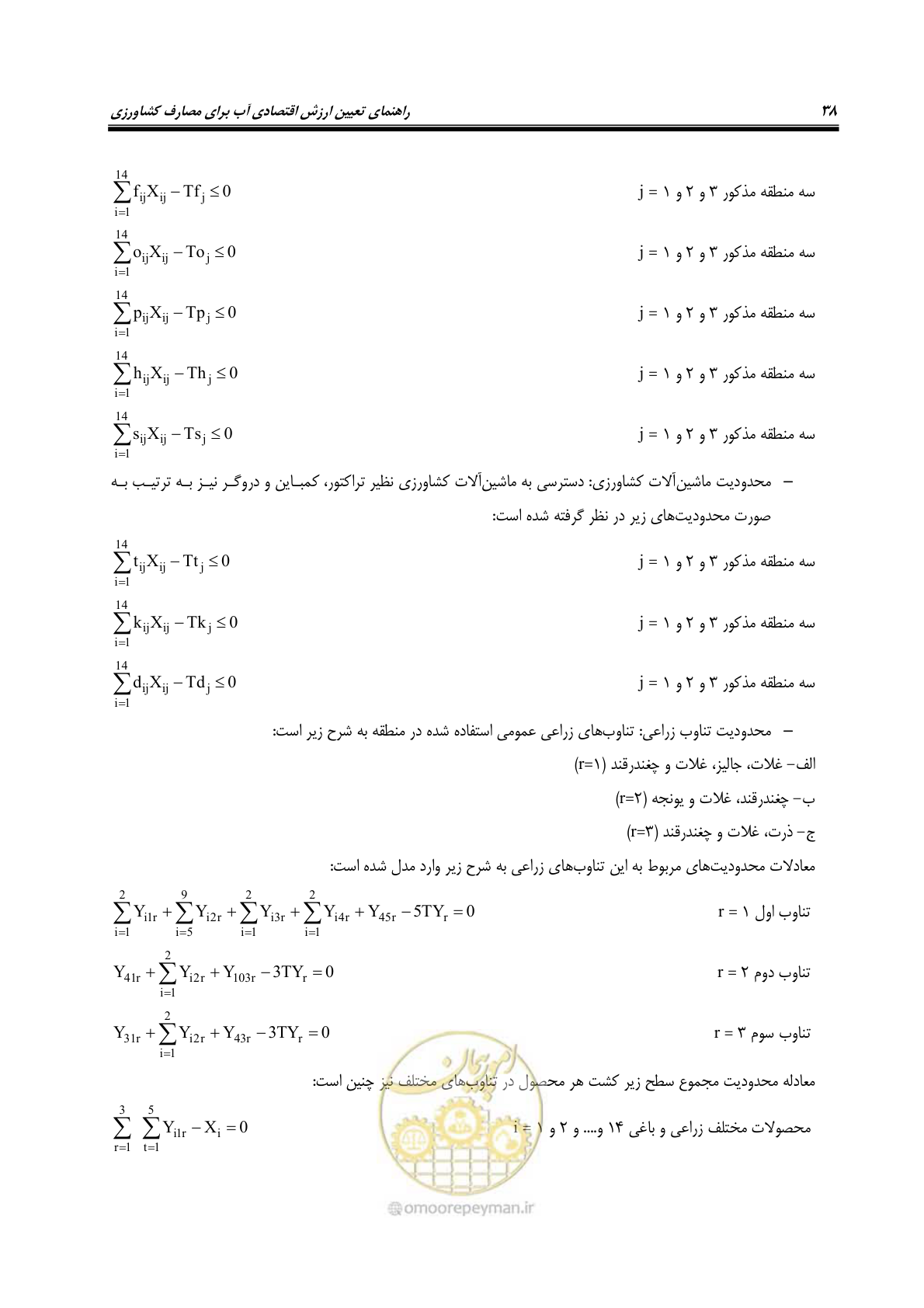 صفحه 48 از 92