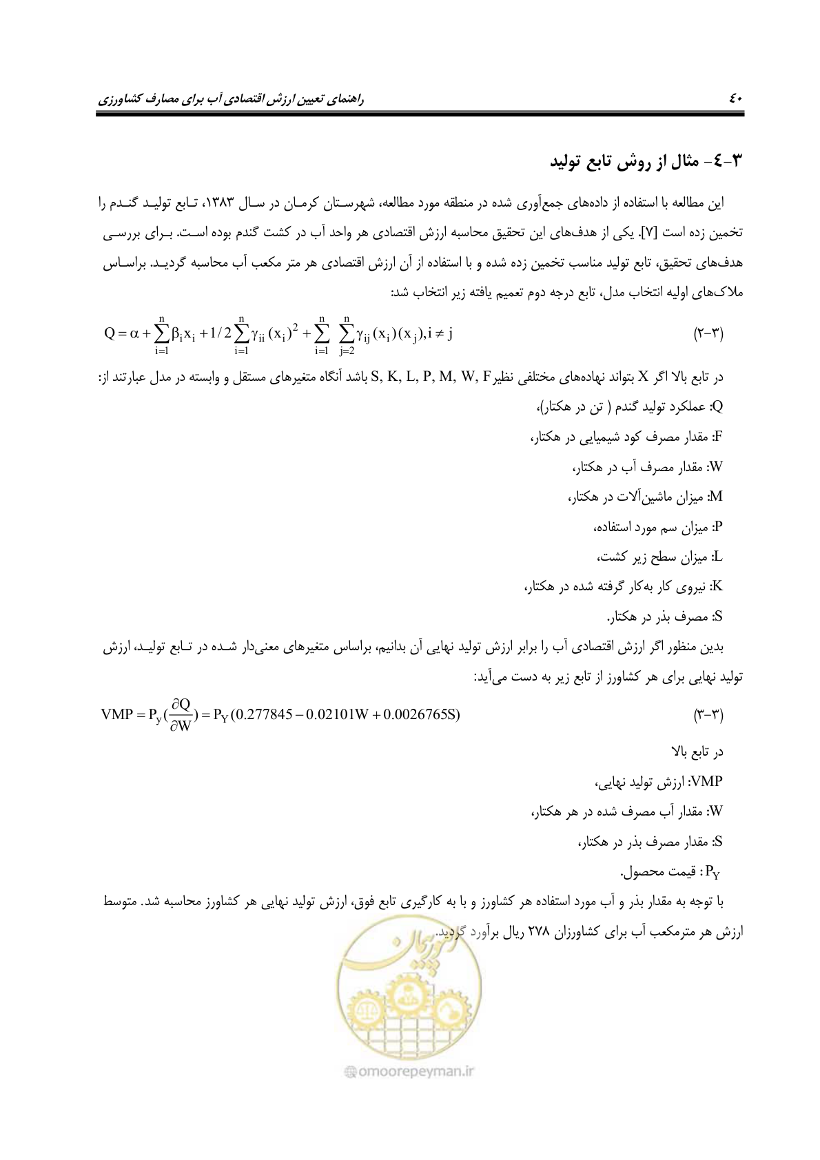 صفحه 50 از 92