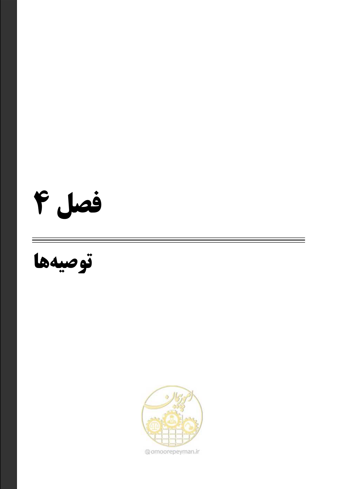 صفحه 51 از 92