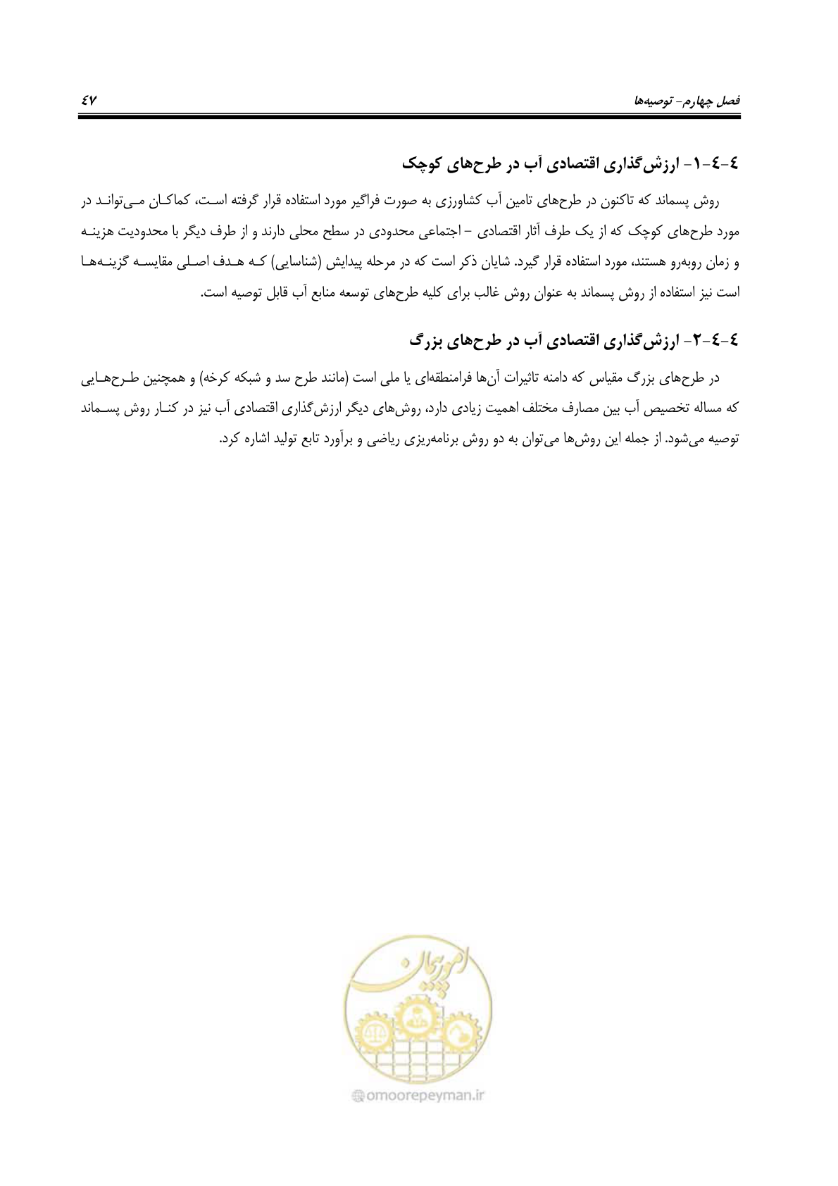 صفحه 57 از 92