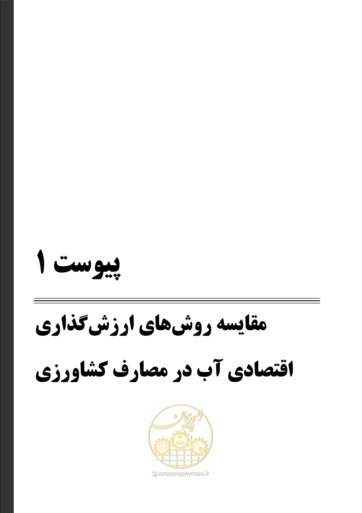 صفحه 59 از 92
