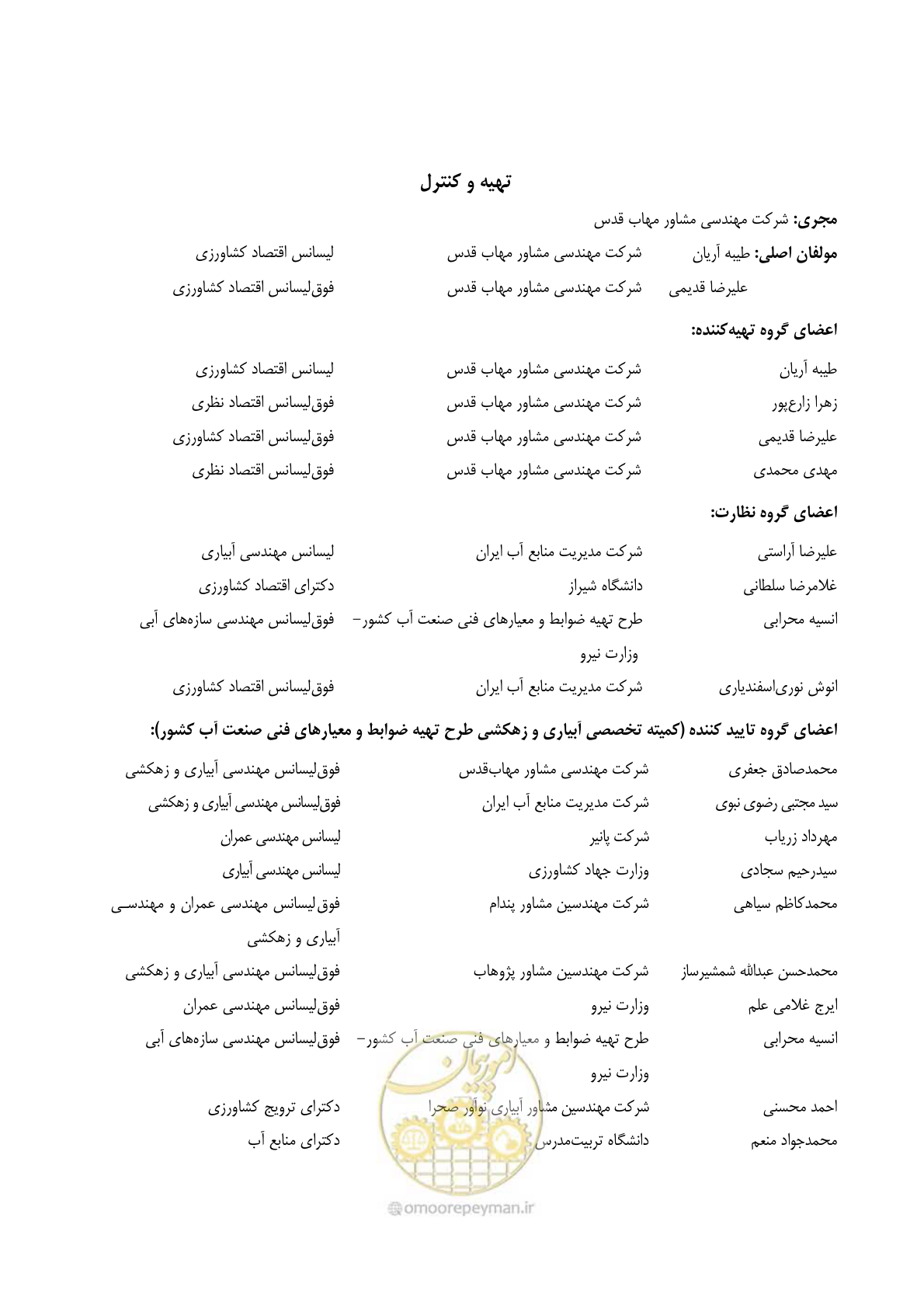 صفحه 6 از 92