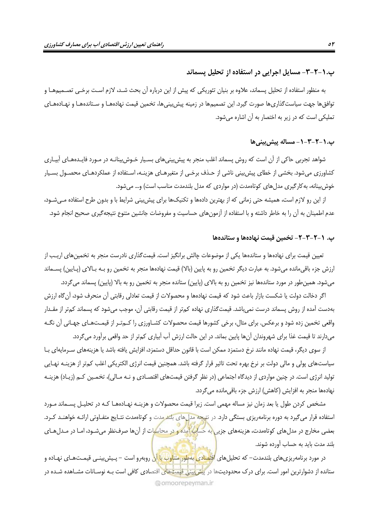 صفحه 62 از 92