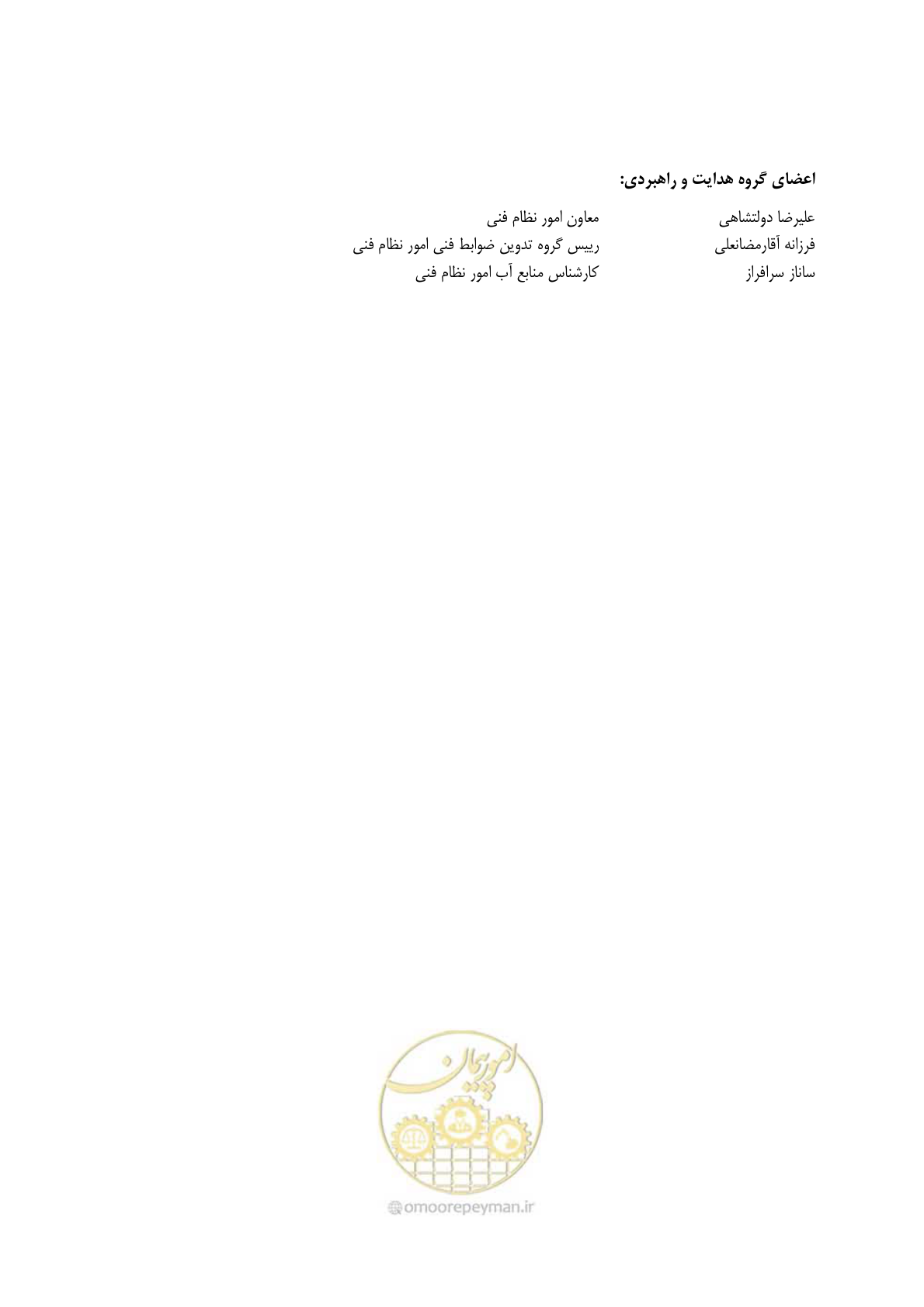 صفحه 7 از 92