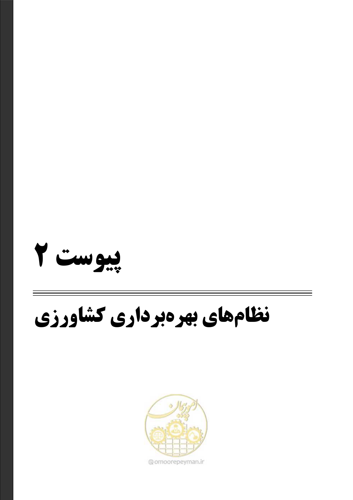 صفحه 71 از 92