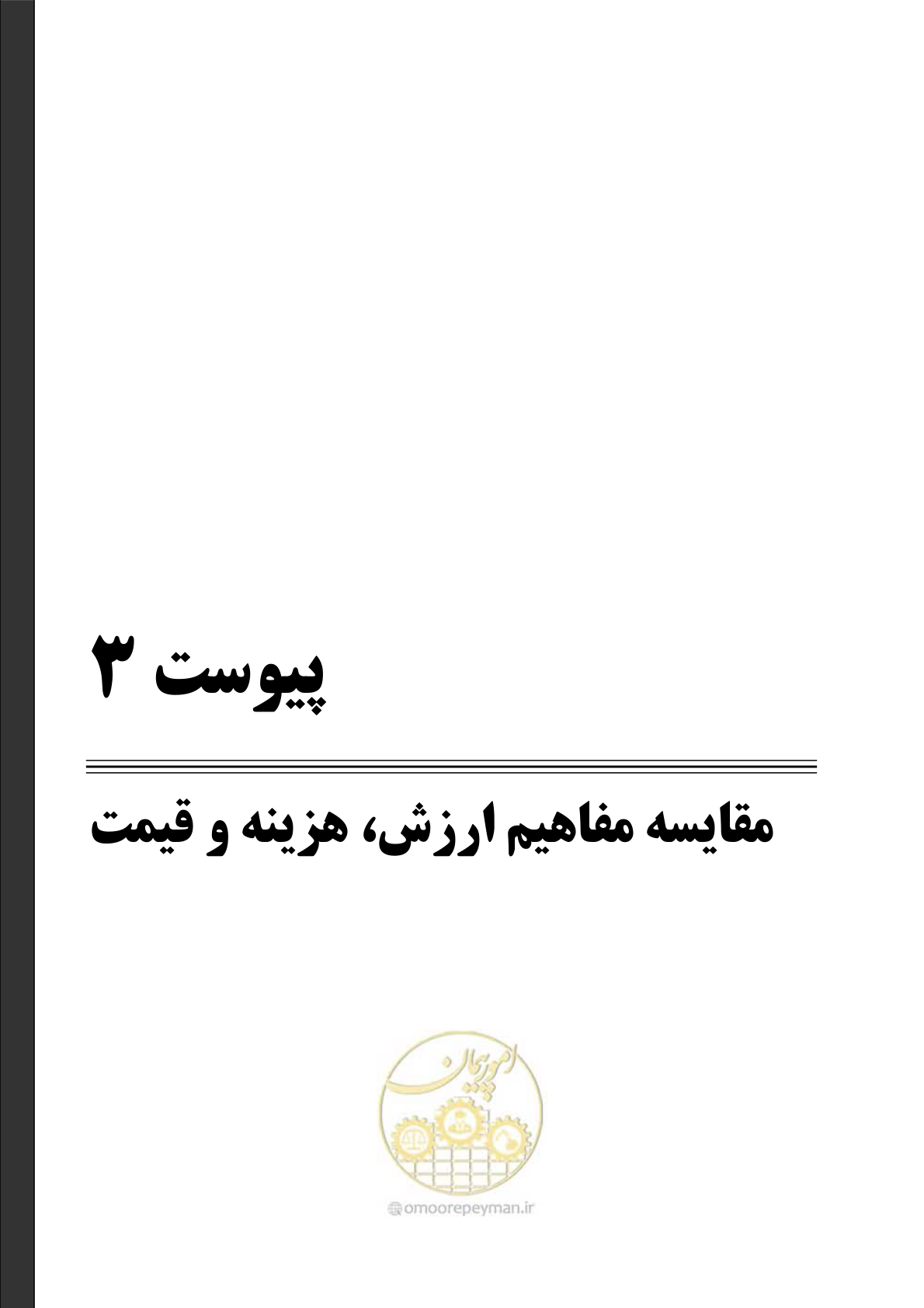صفحه 77 از 92