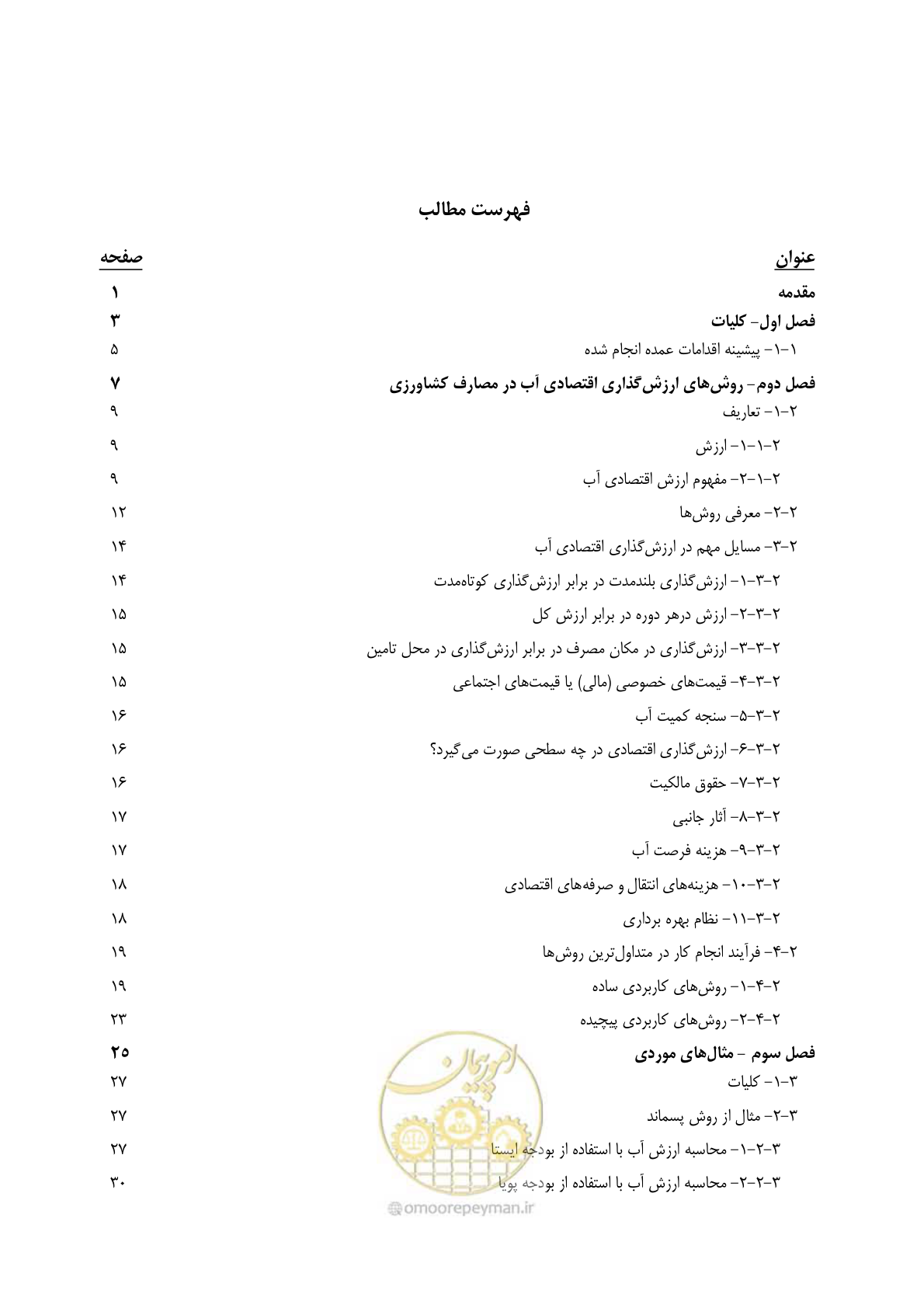صفحه 8 از 92
